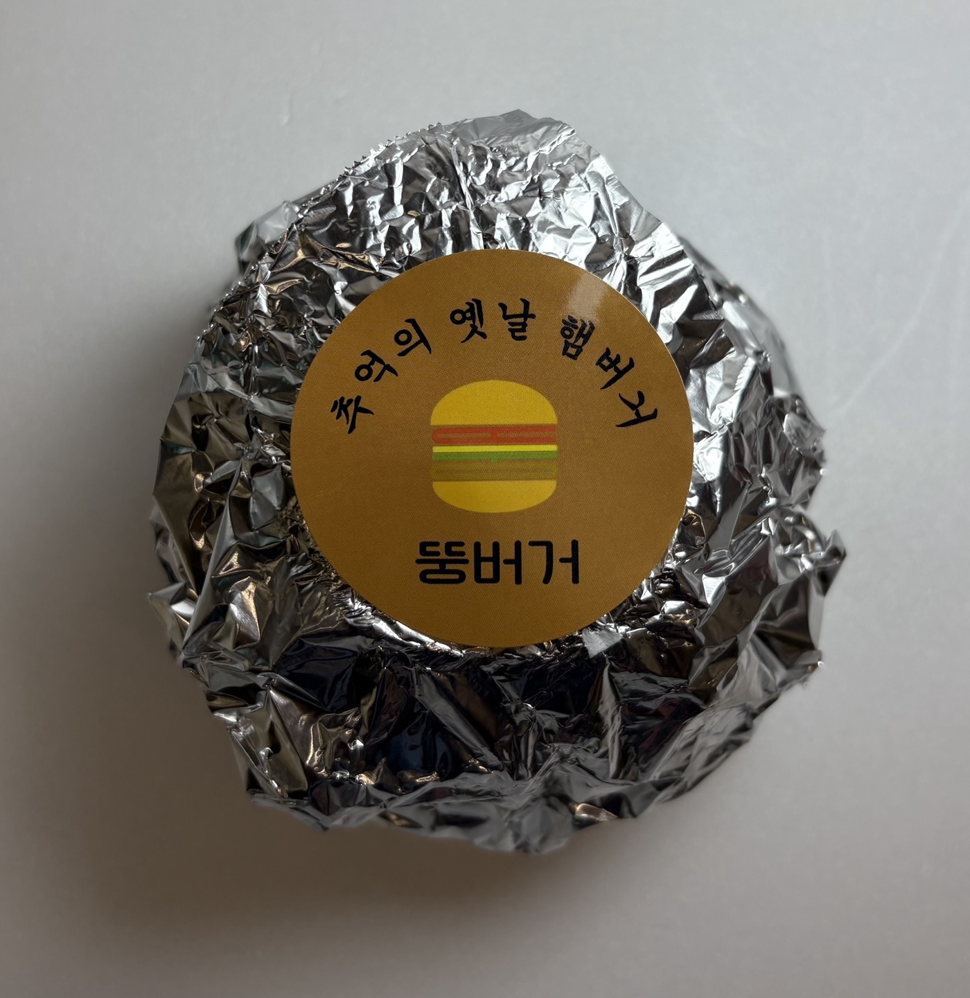 뚱버거