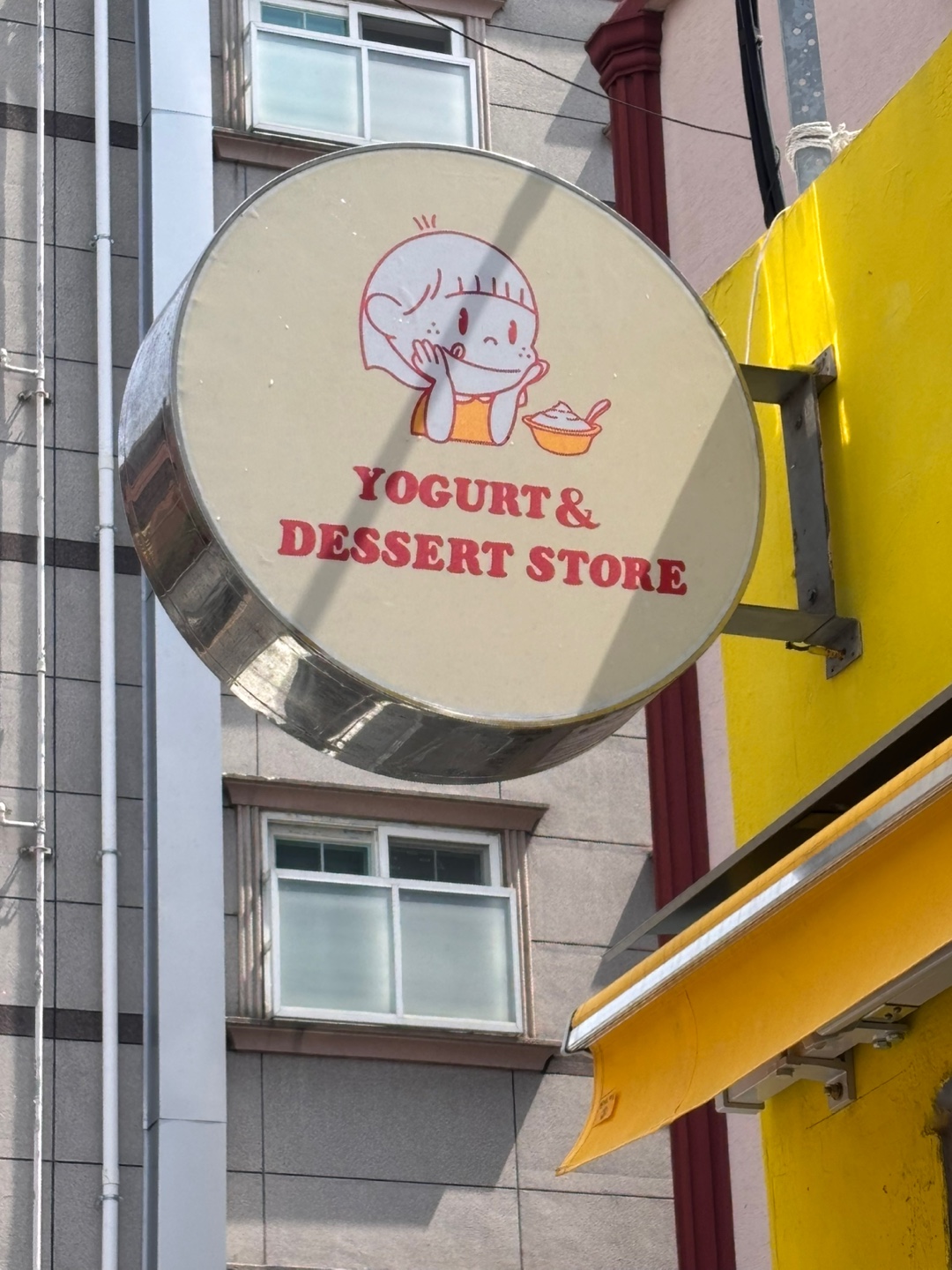 꾸릭요거트 덕천점