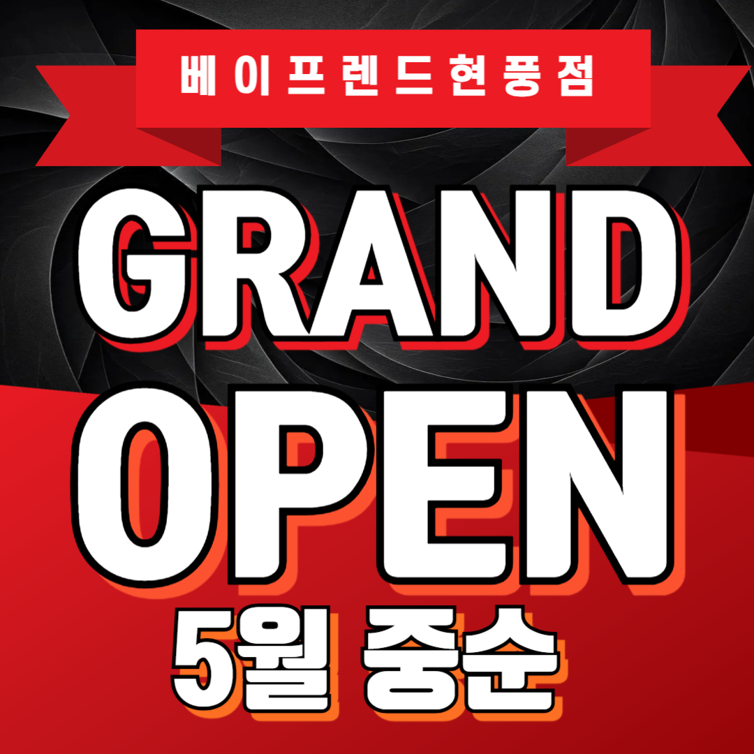 베이프렌드 전자담배 현풍점