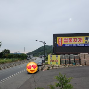 세영종합 철물백화점
