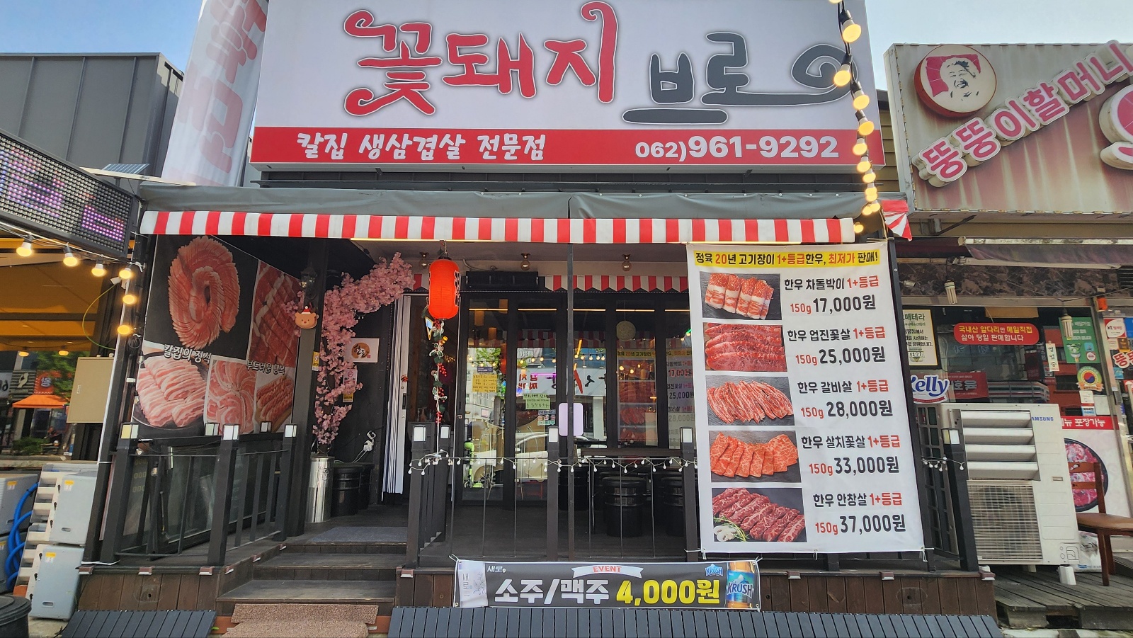 꽃돼지브로