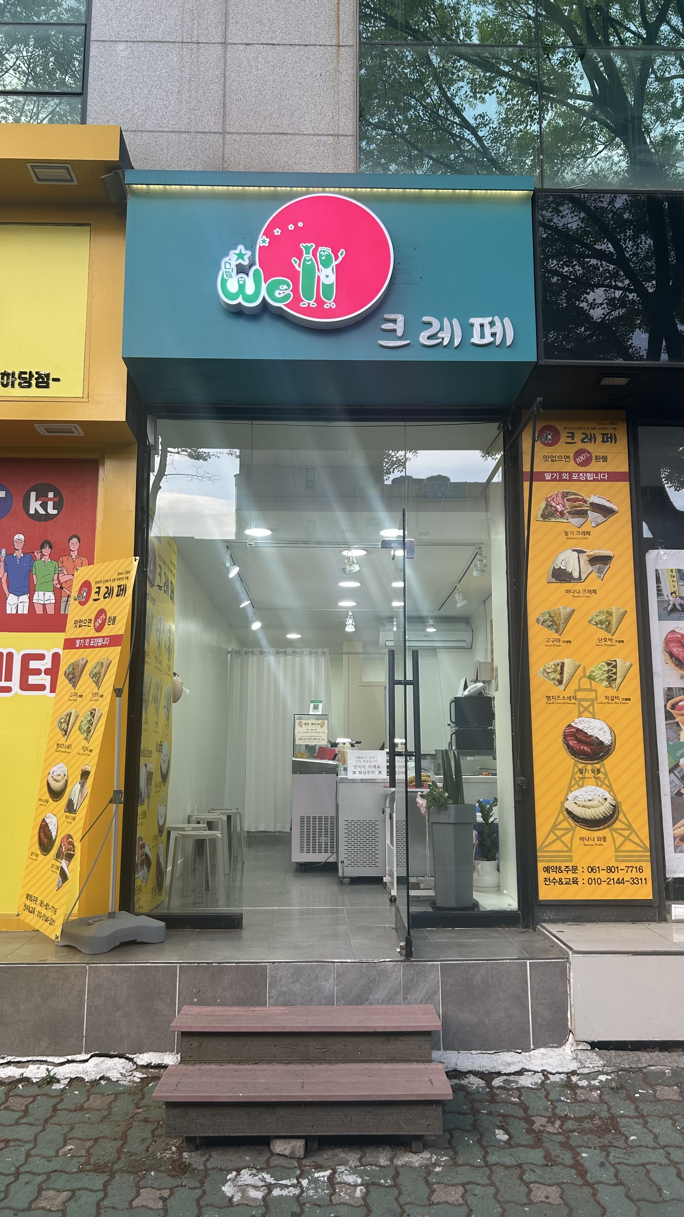 웰크레페 목포점 설명사진