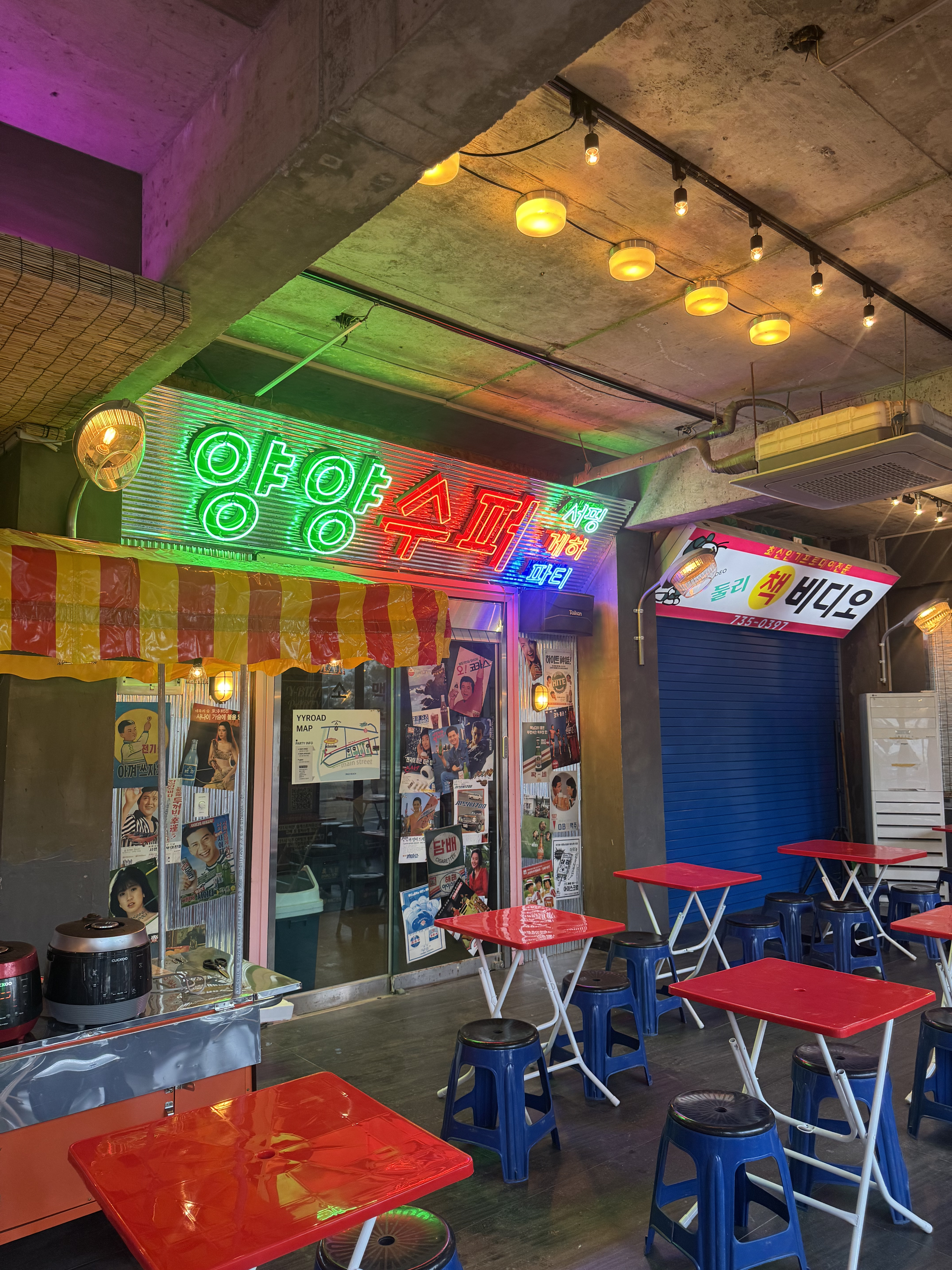 양양수퍼 설명사진