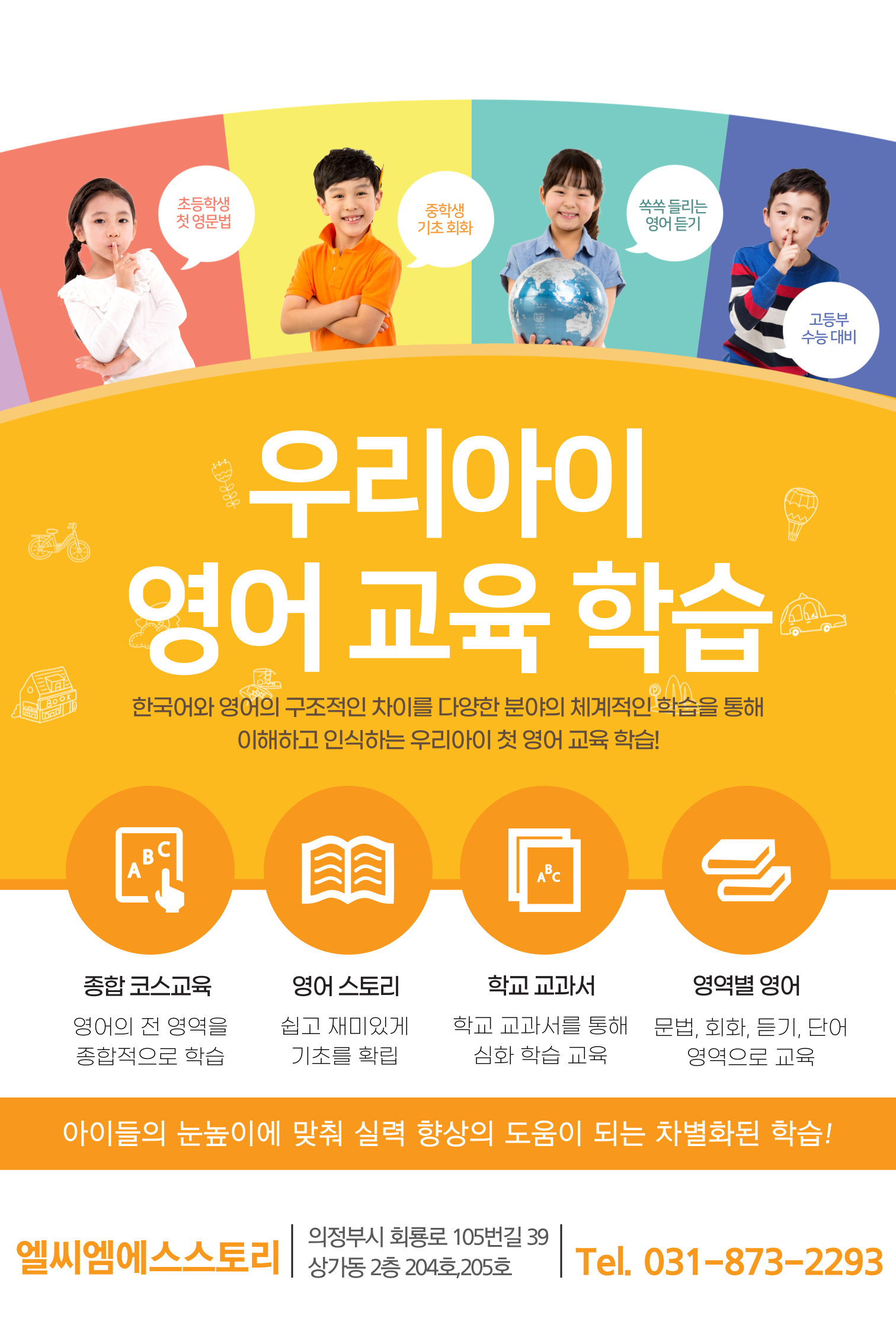 엘씨엠에스스토리영어