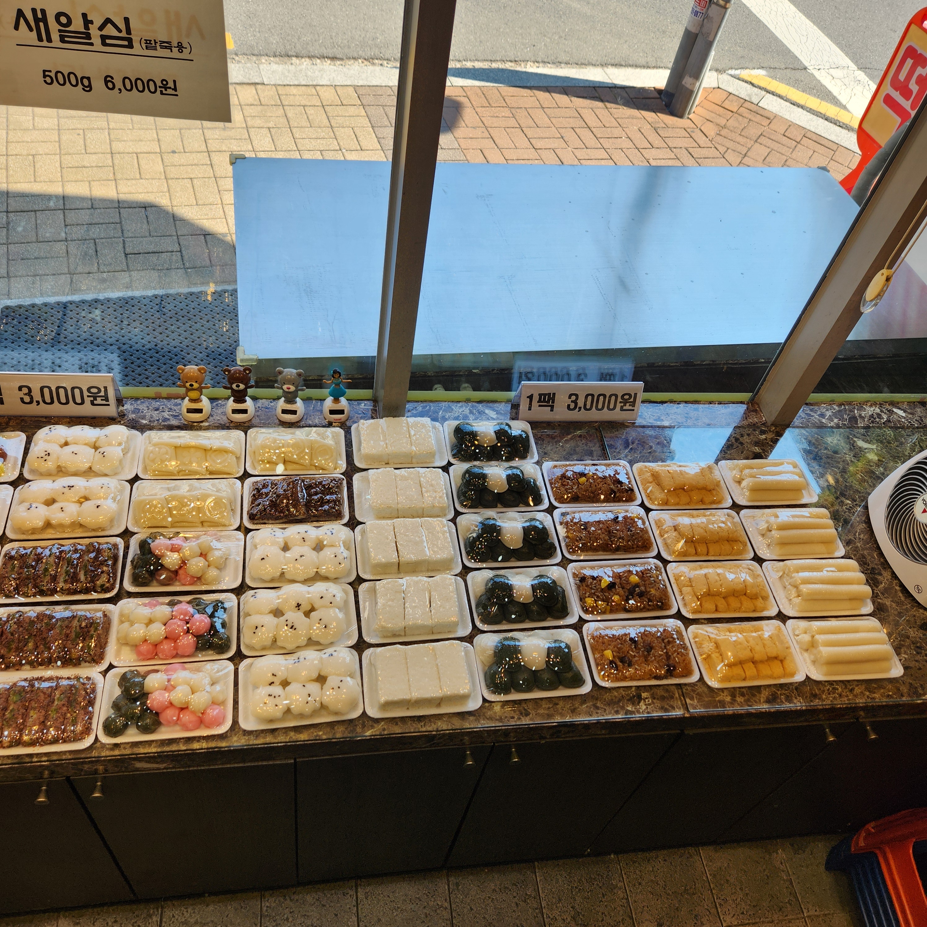낙원떡본가