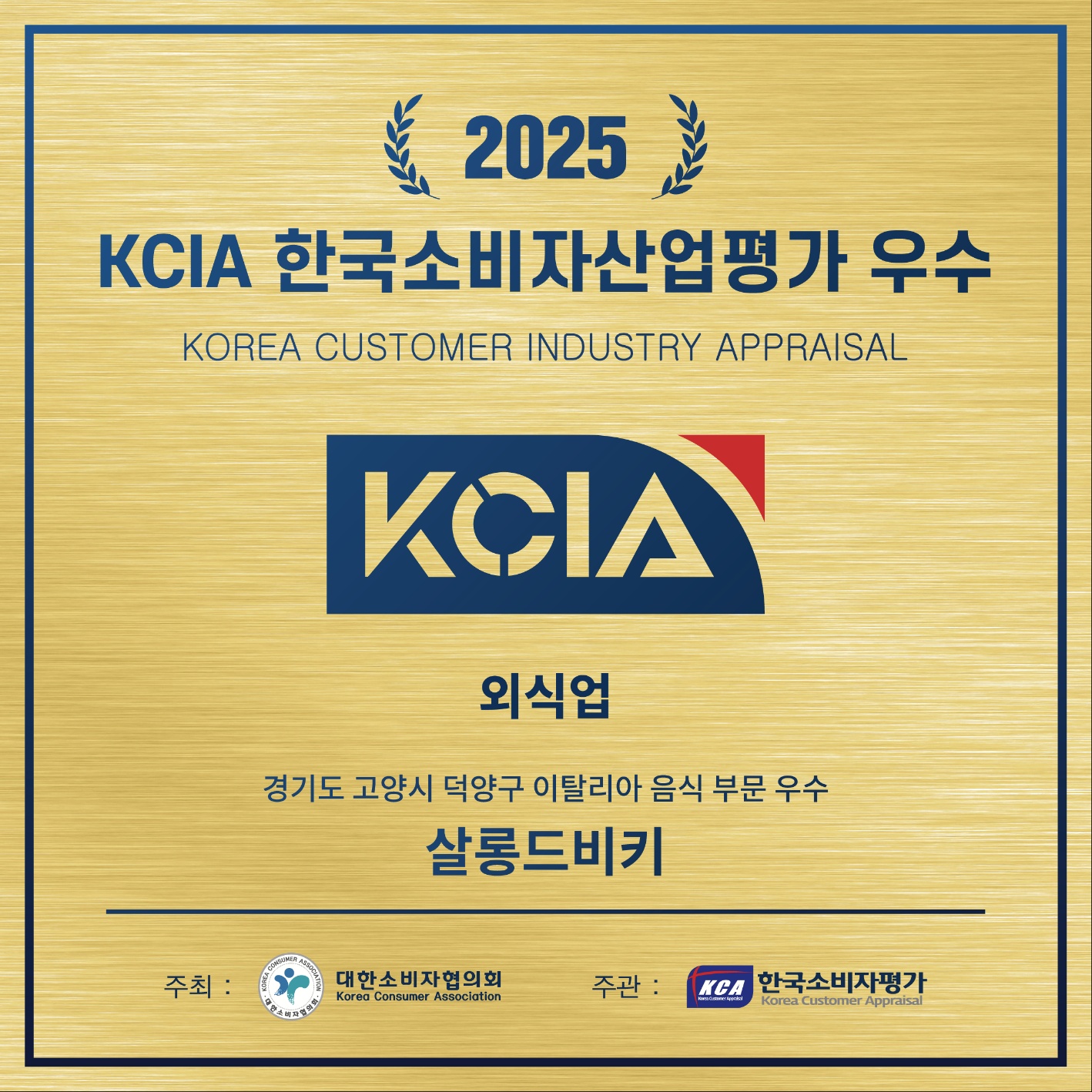 살롱드비키 내부 또는 관련 모습