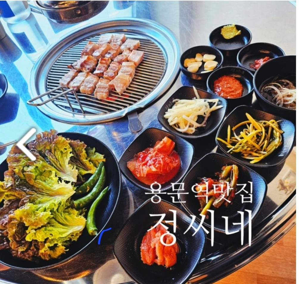 정씨네