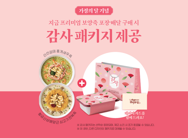 본죽 신림고시촌점 내부 또는 관련 모습
