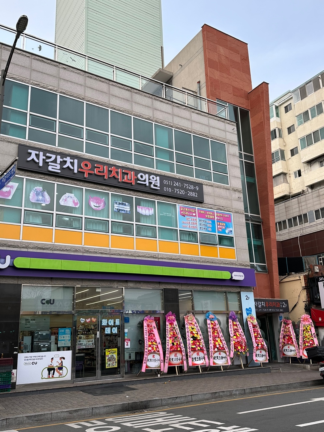 자갈치우리치과의원 대표 이미지