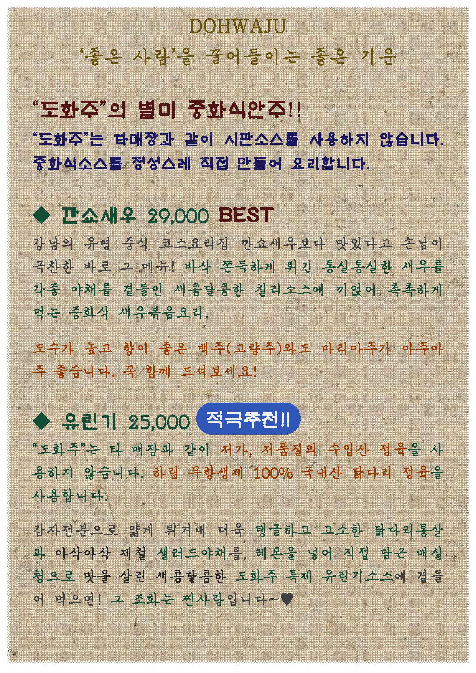 도화주