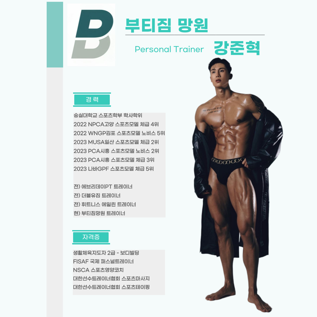 부티짐