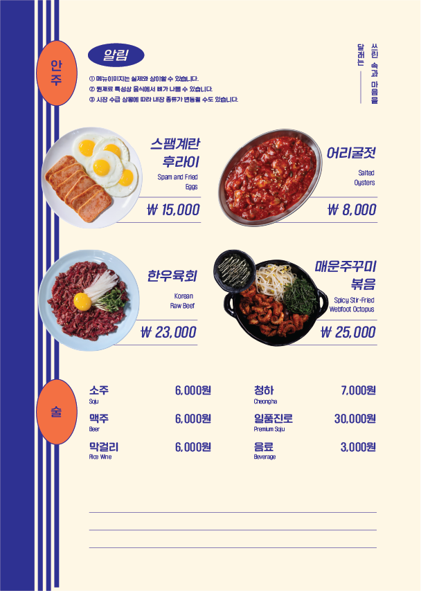 달래해장 이태원점