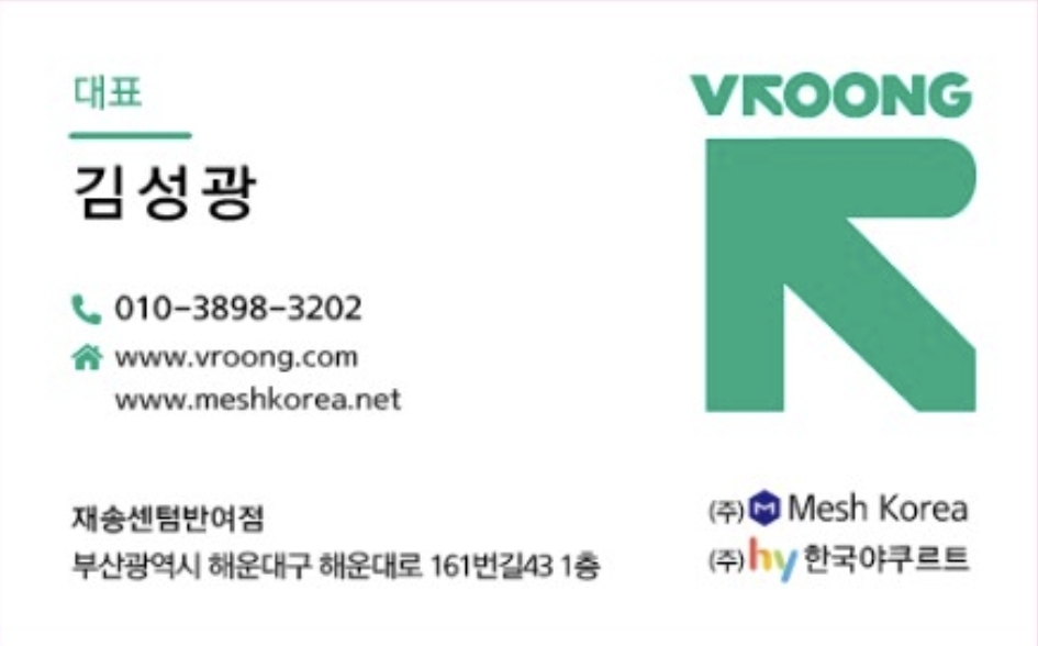 부릉 해운대구지점