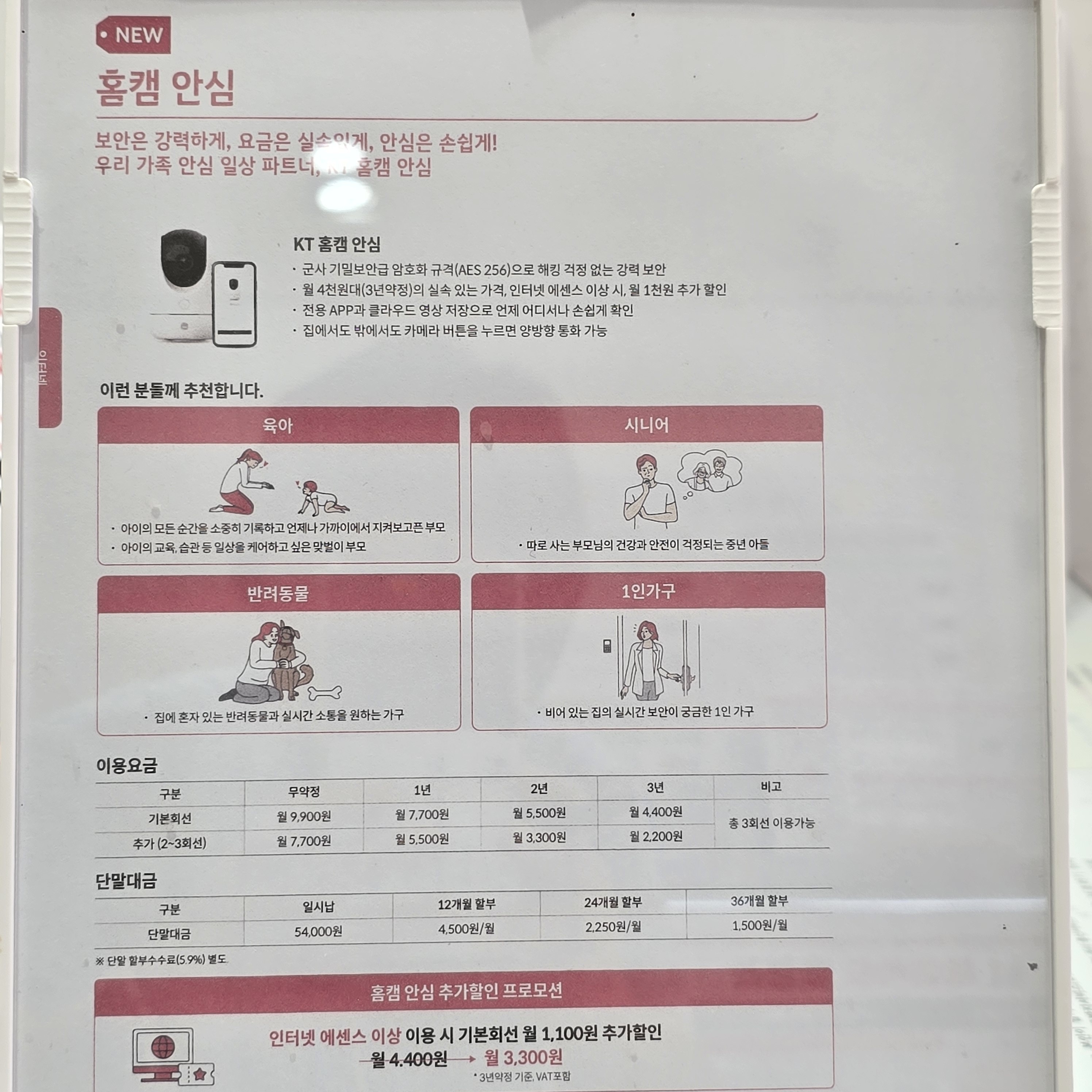 KT 장수올넷 장천로점