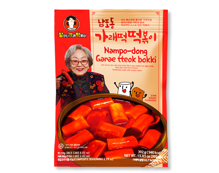 할머니가래떡볶이수원