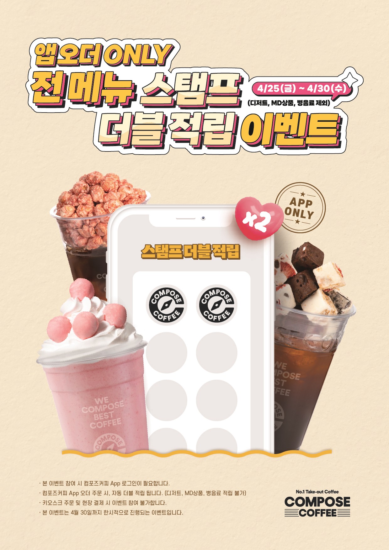 컴포즈커피 경성대제1학생회관점