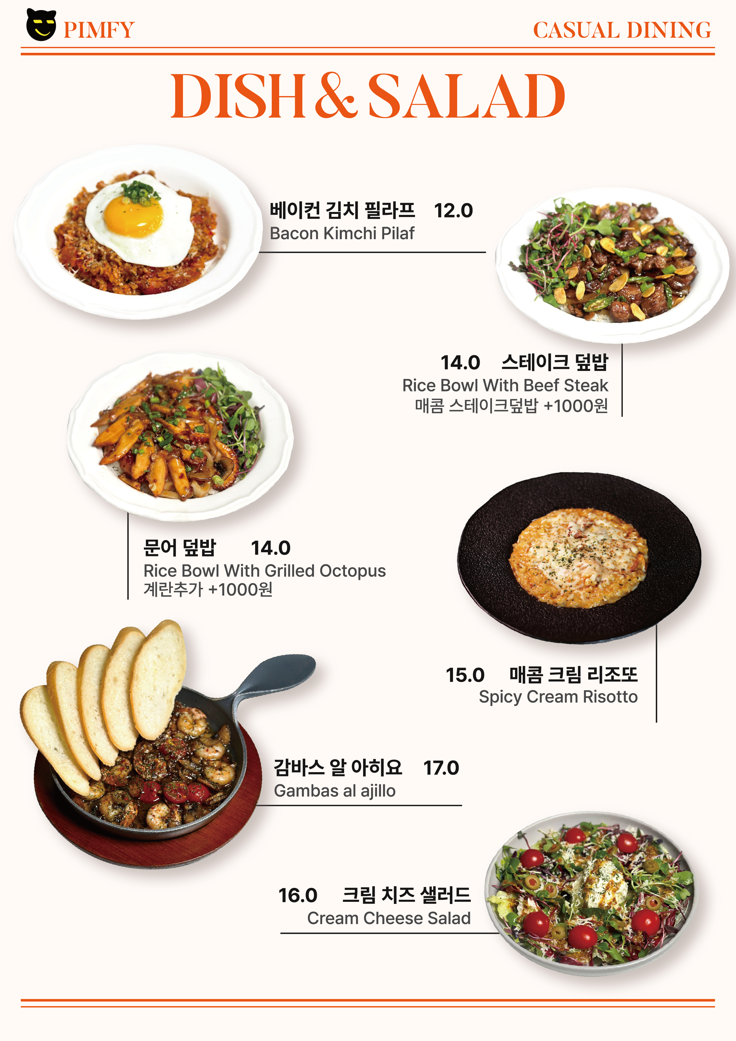 핌피 성수