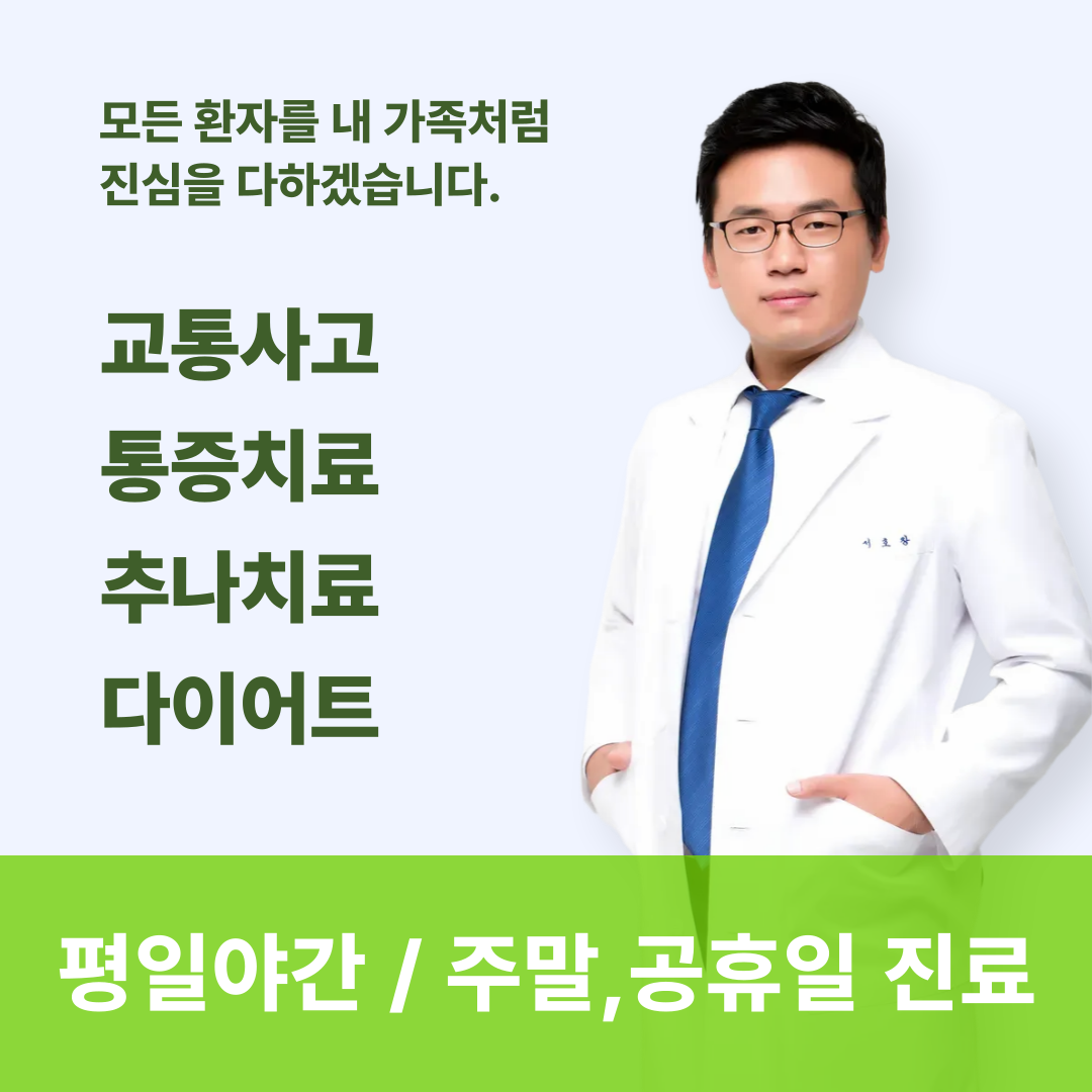 경희다날한의원 대표 이미지