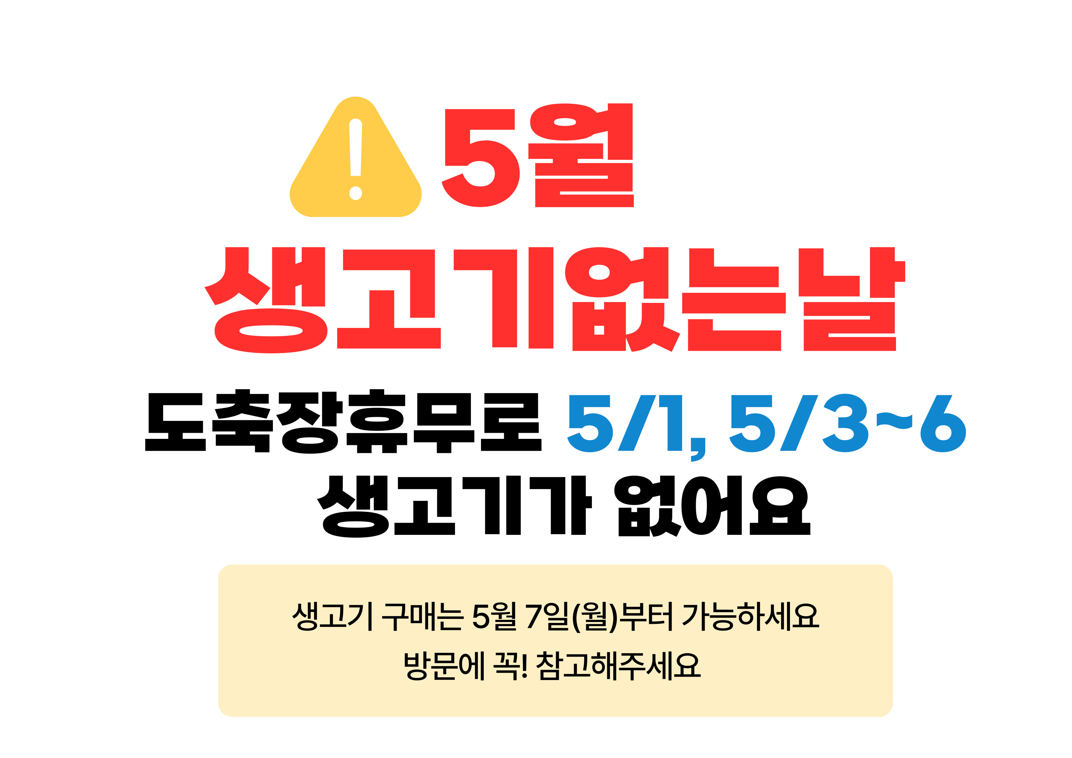 세계로정육할인마트