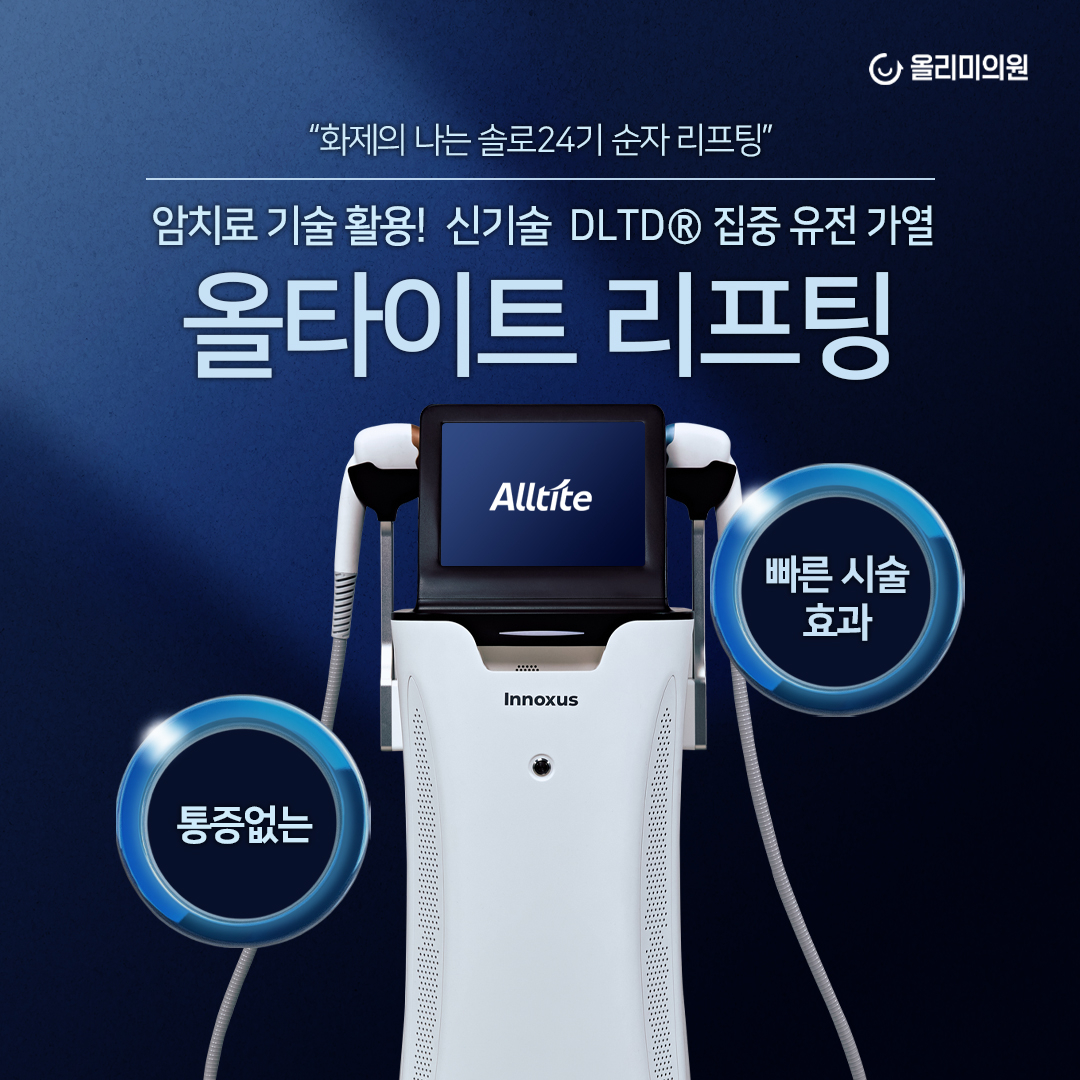 올리미의원 대표 이미지