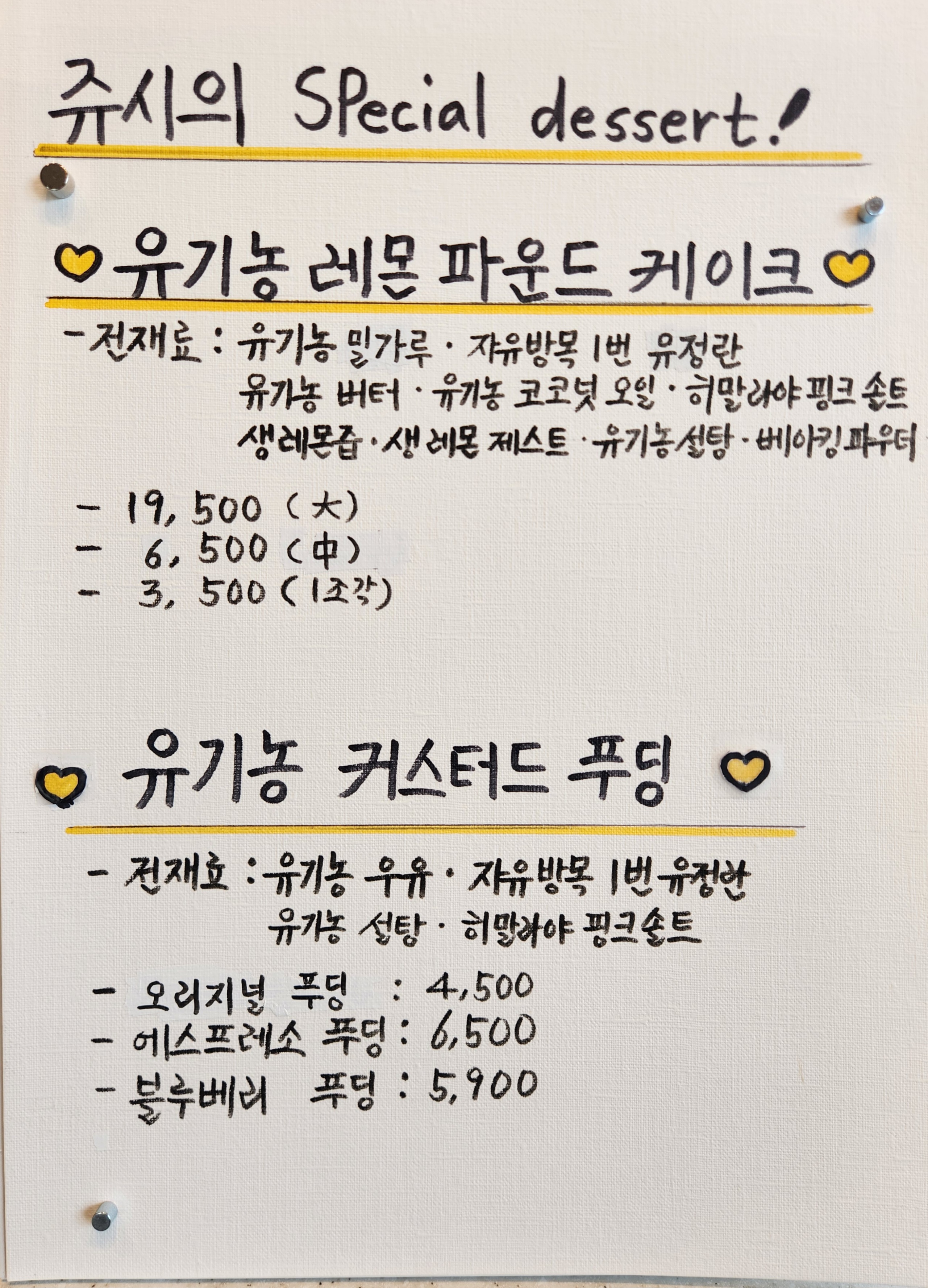 쥬시