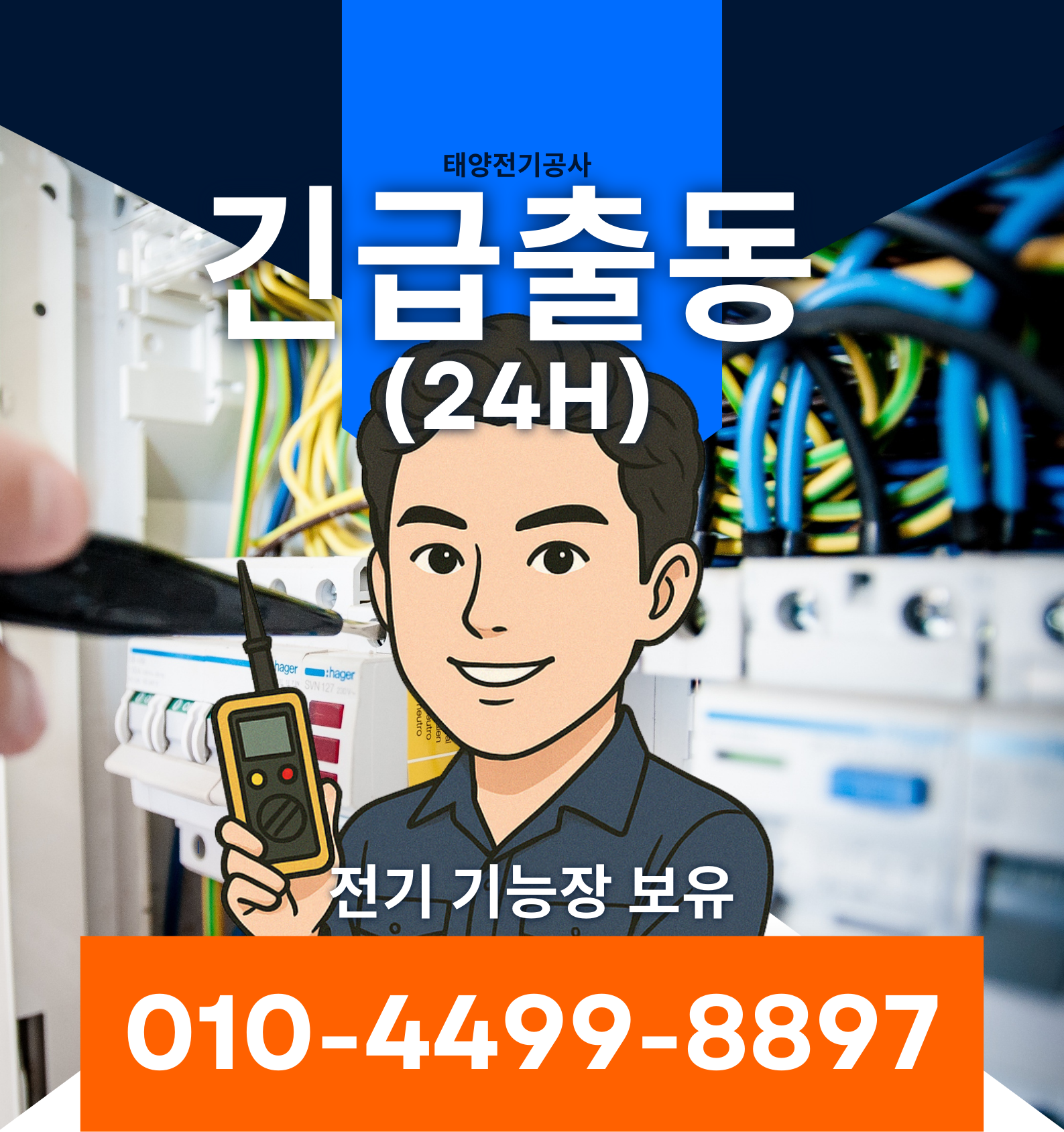 태양전기 조명