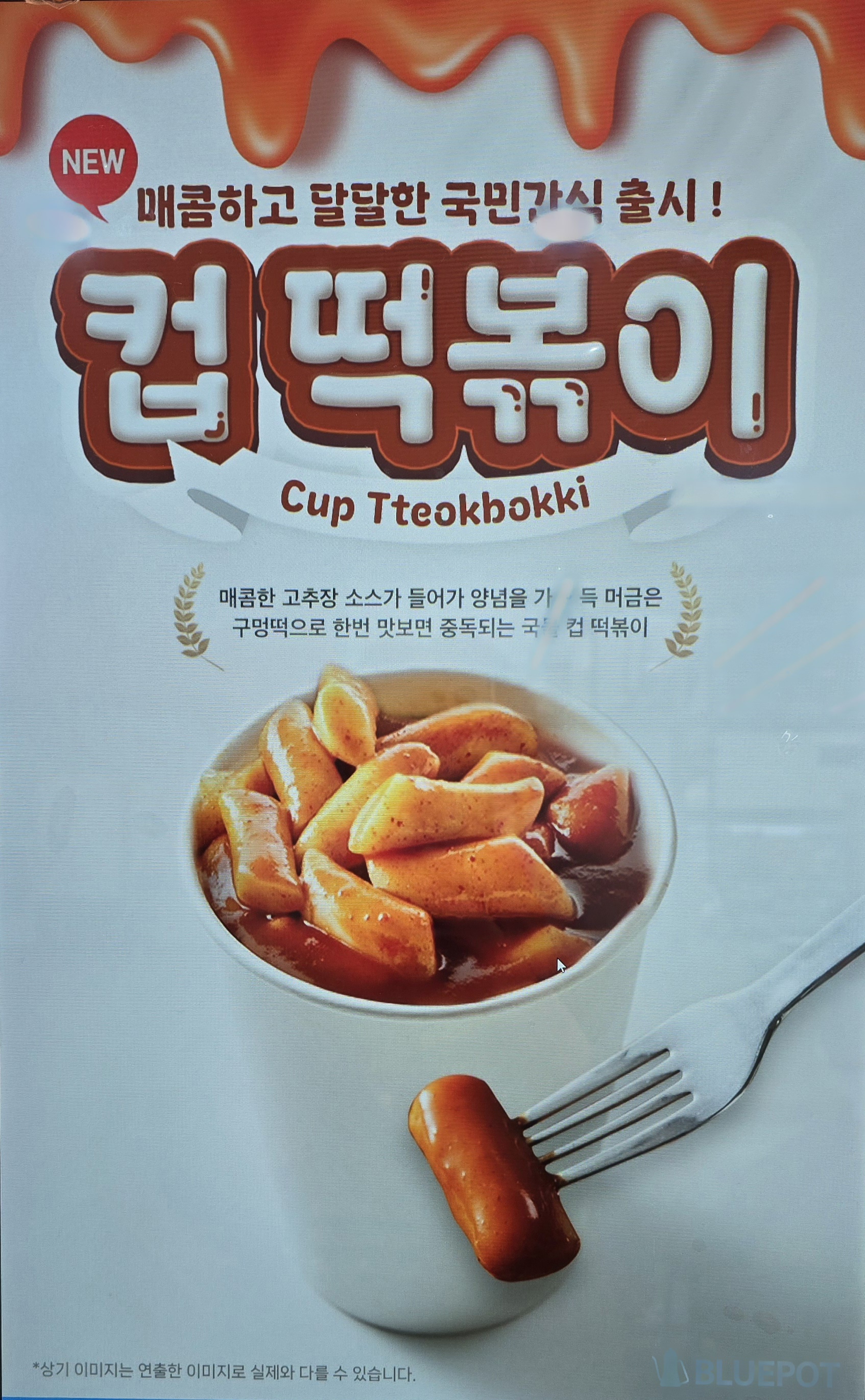 블루포트 연세대과학관점