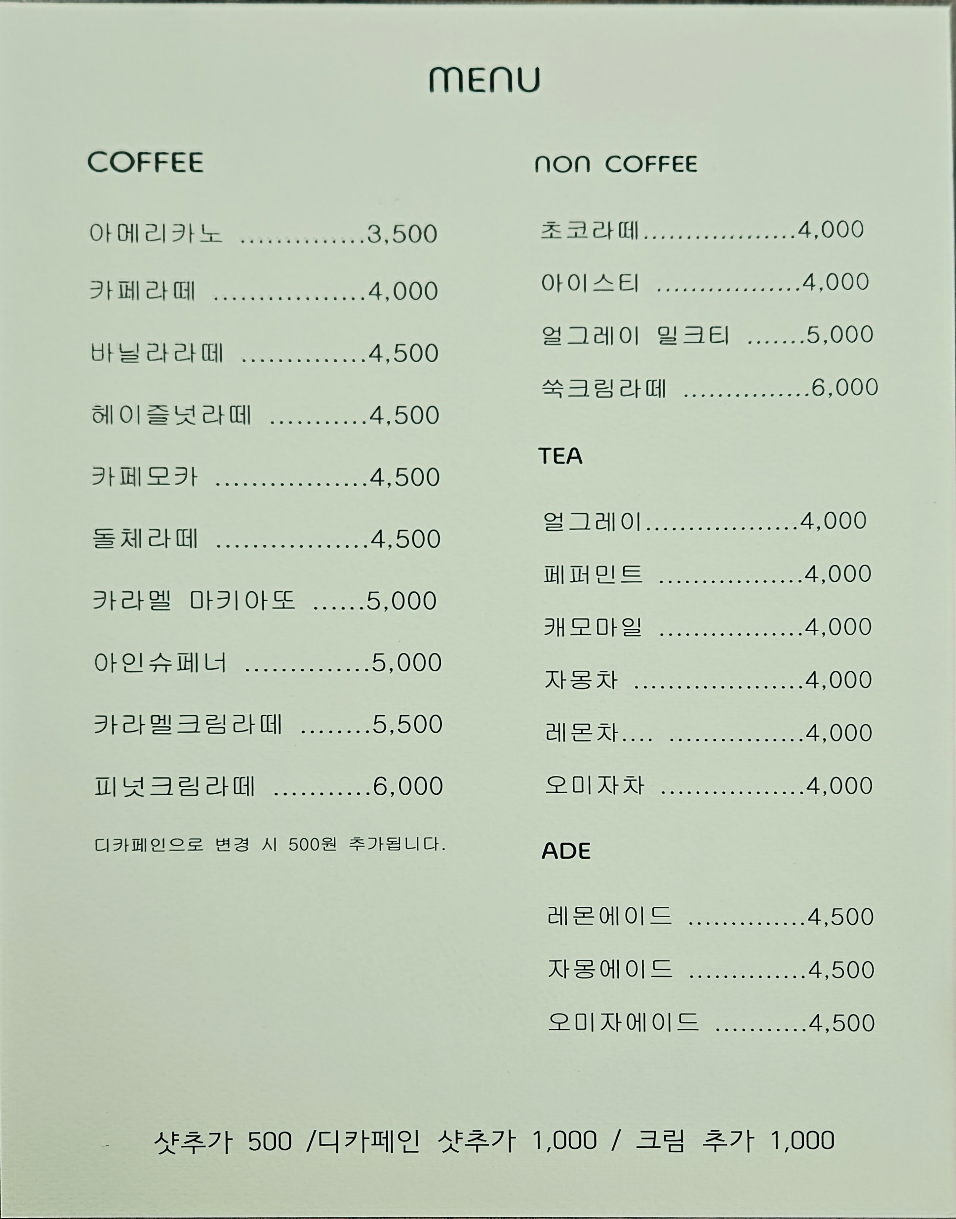 카페 티소트