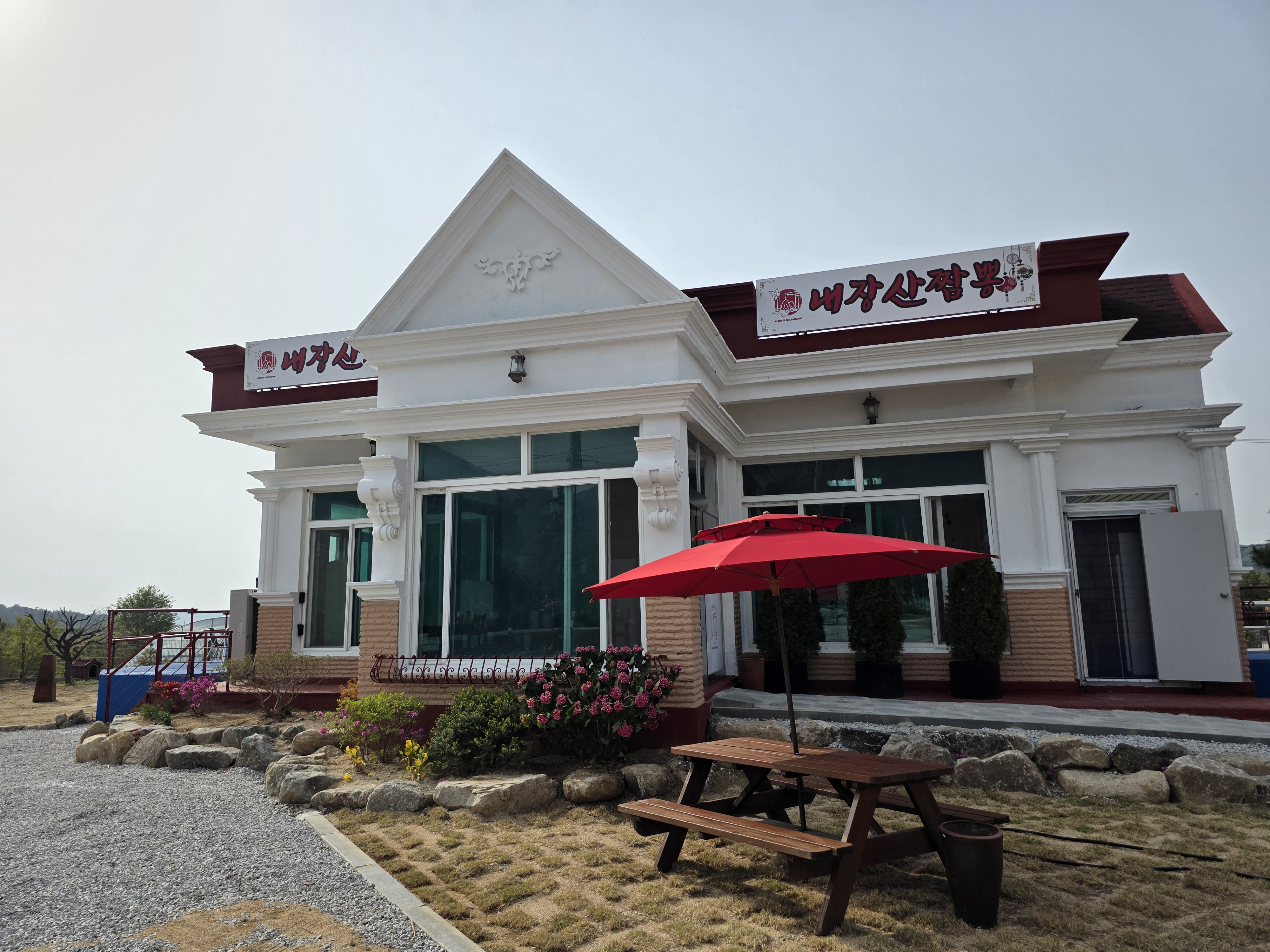 내장산짬뽕 설명사진