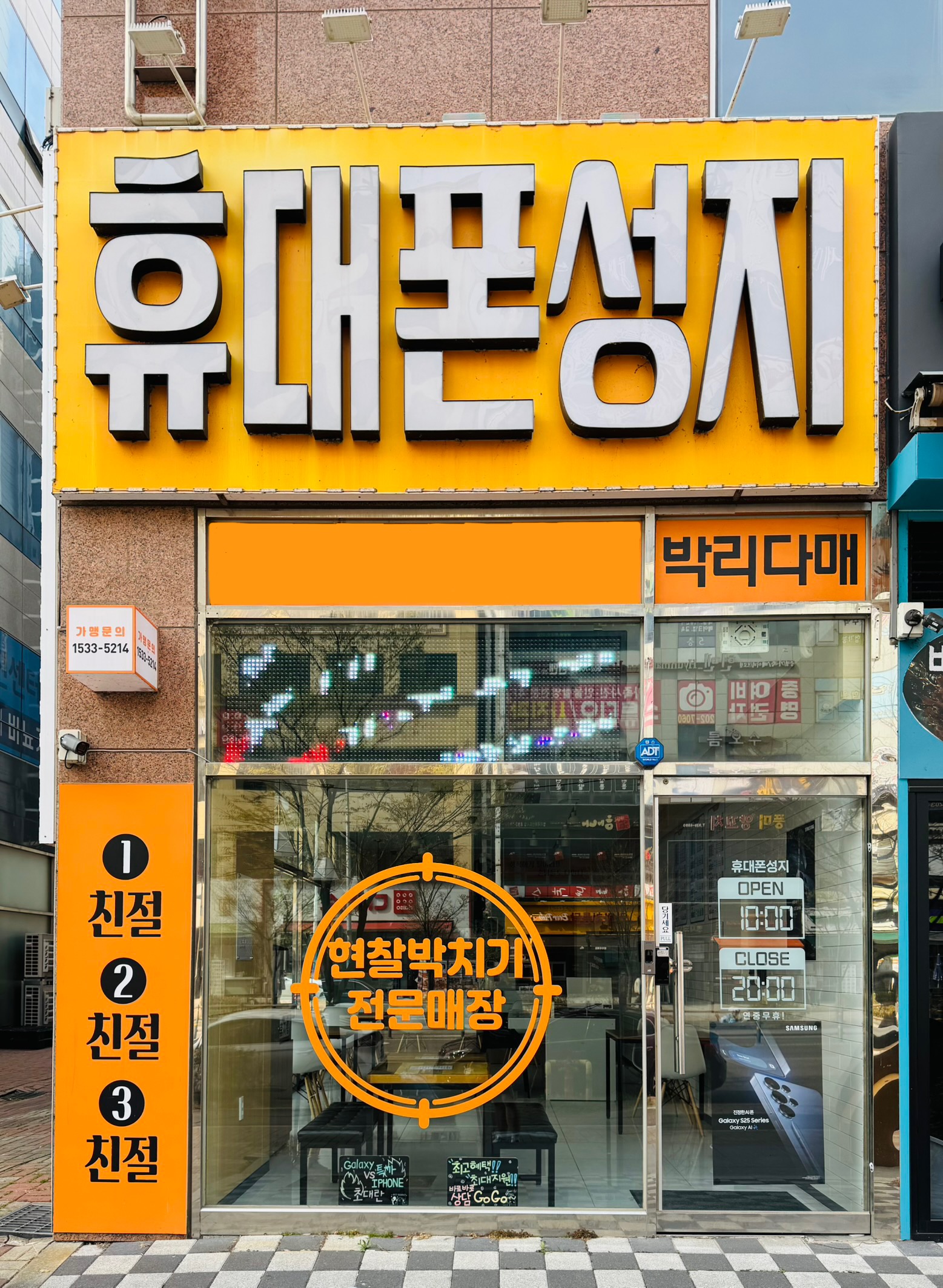 명지휴대폰성지