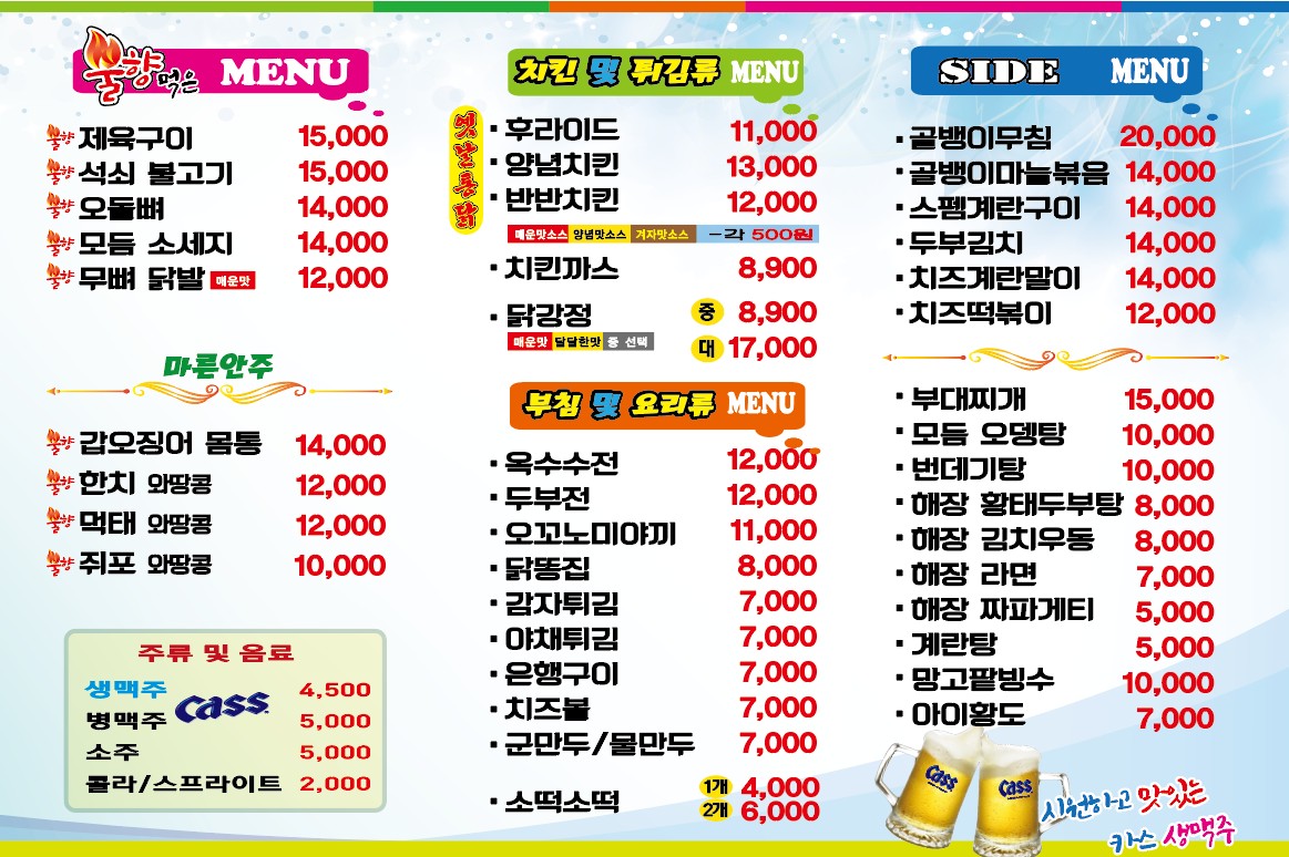 서울통닭&닭발