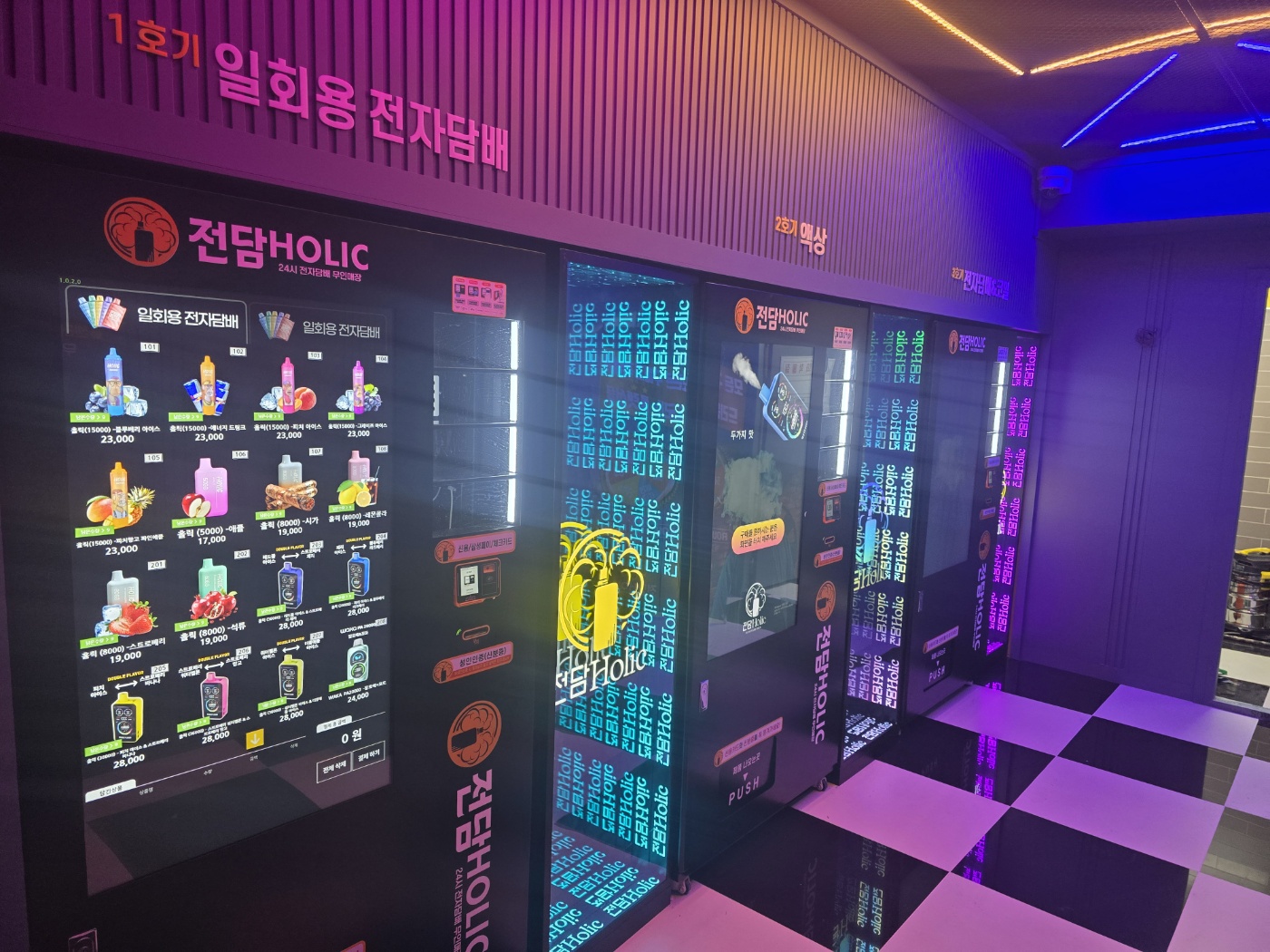 전담홀릭 시흥정왕점
