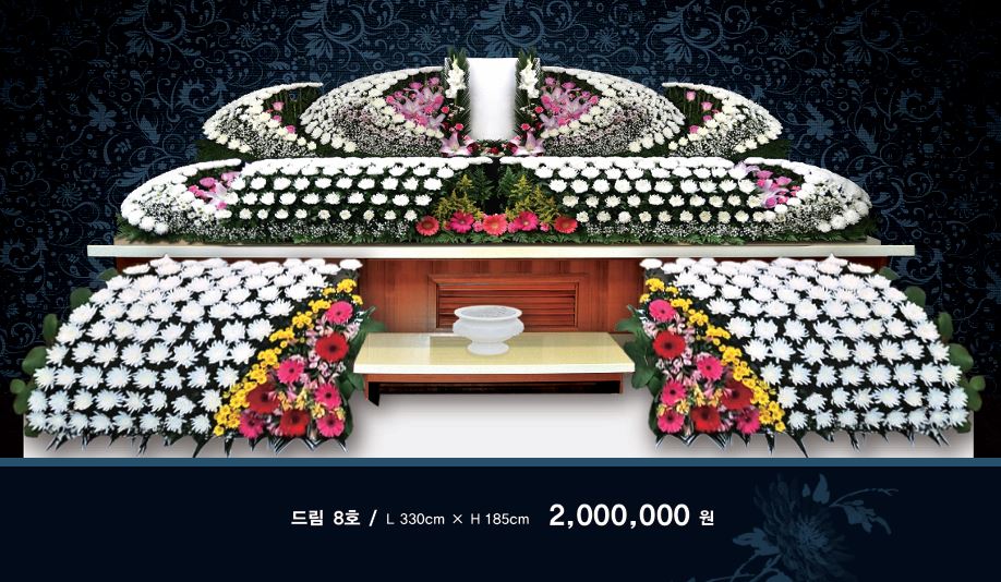 드림화원