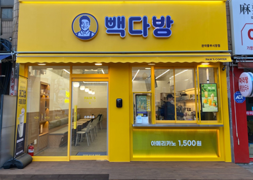 빽다방 관악중부시장점