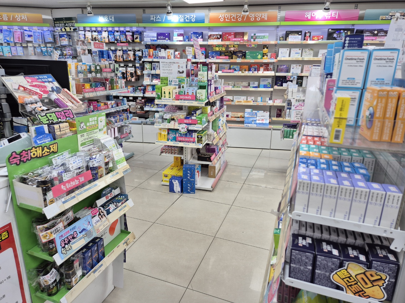 현대온누리약국 대표 이미지