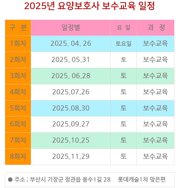엘림요양보호사교육원