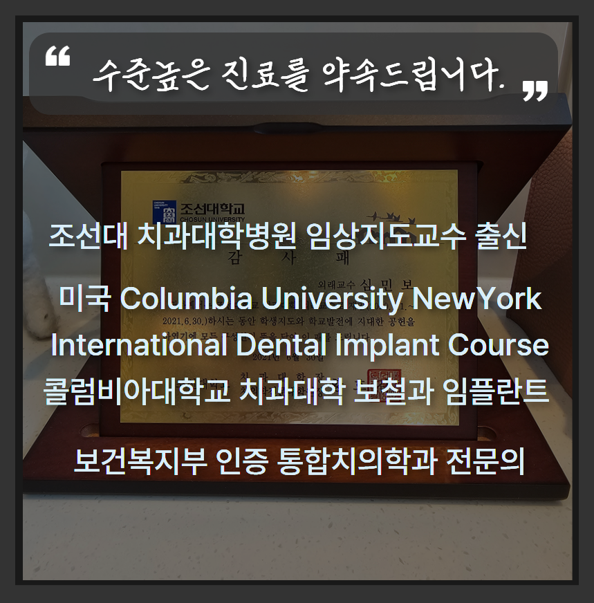 예담치과의원 광주 대표 이미지