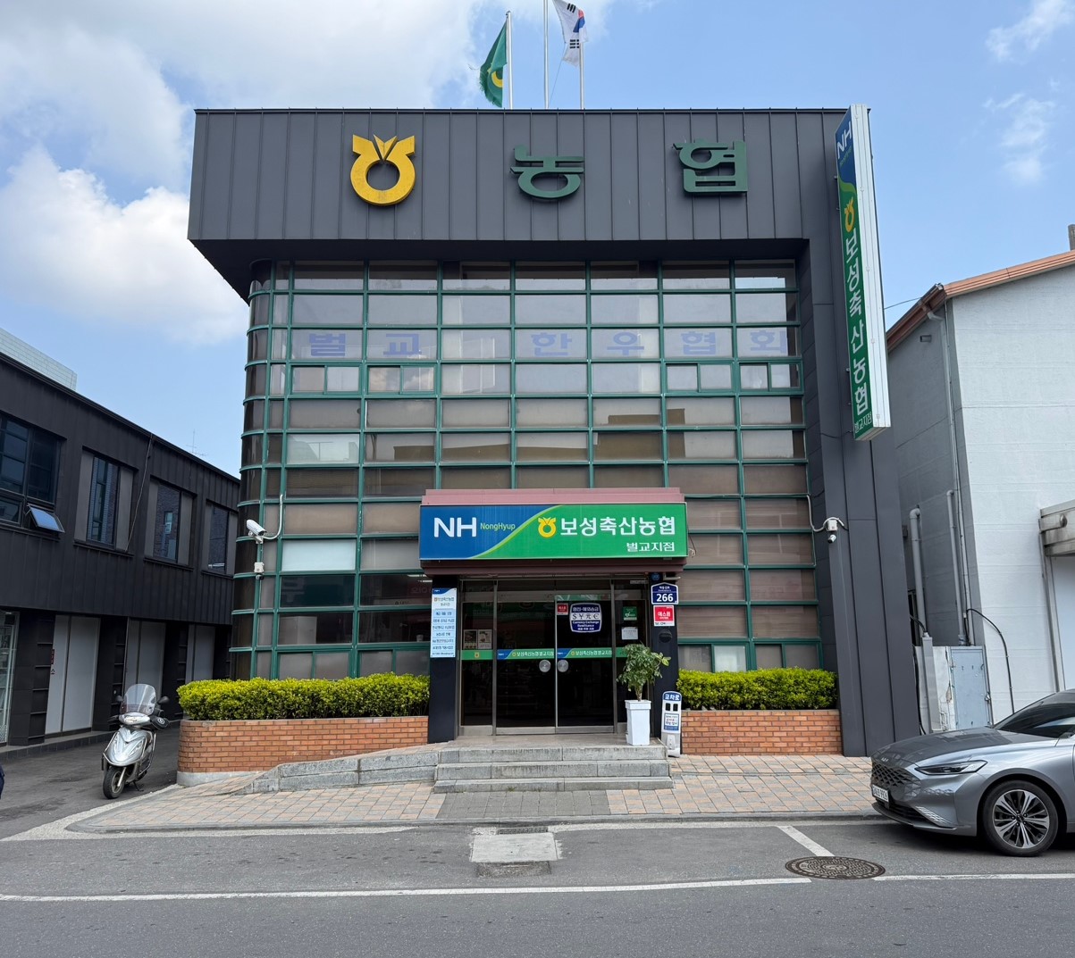 보성축산농협 벌교지점