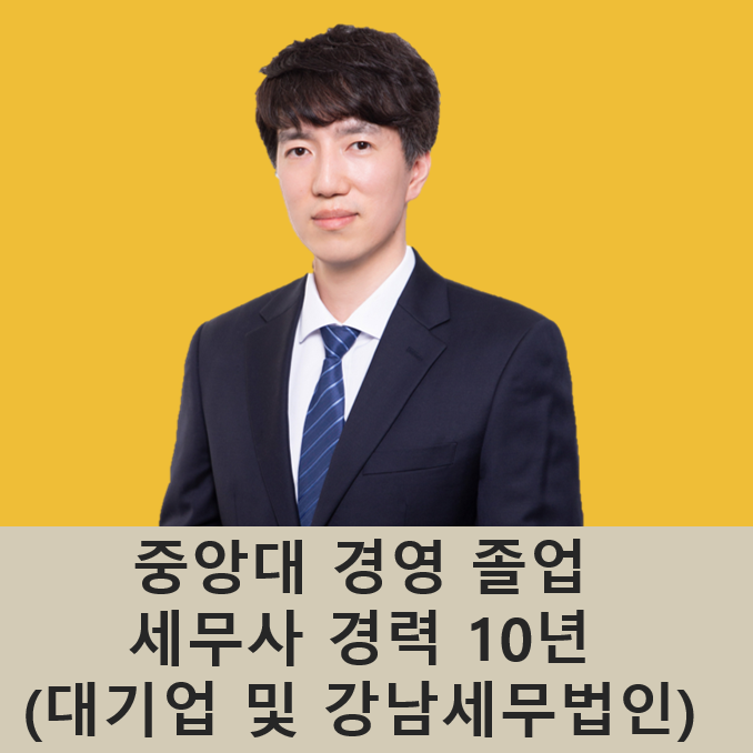 김상덕 세무회계사무소