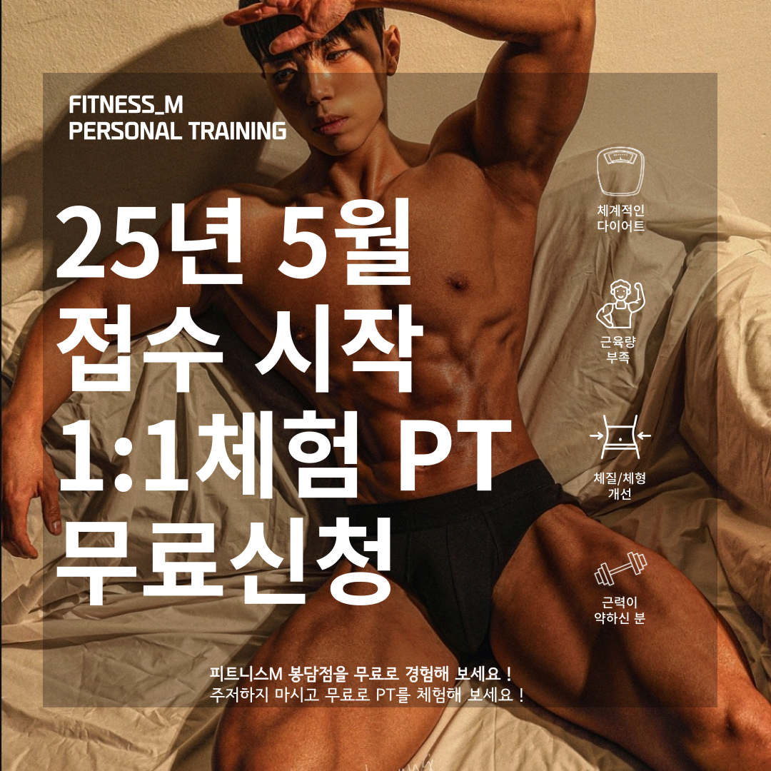 봉담헬스PT피트니스M 내부 또는 관련 모습