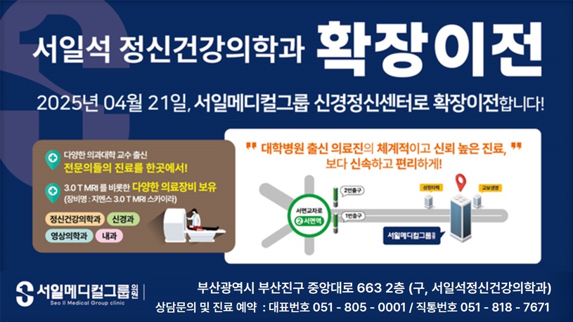 서일석정신건강의학과의원 대표 이미지