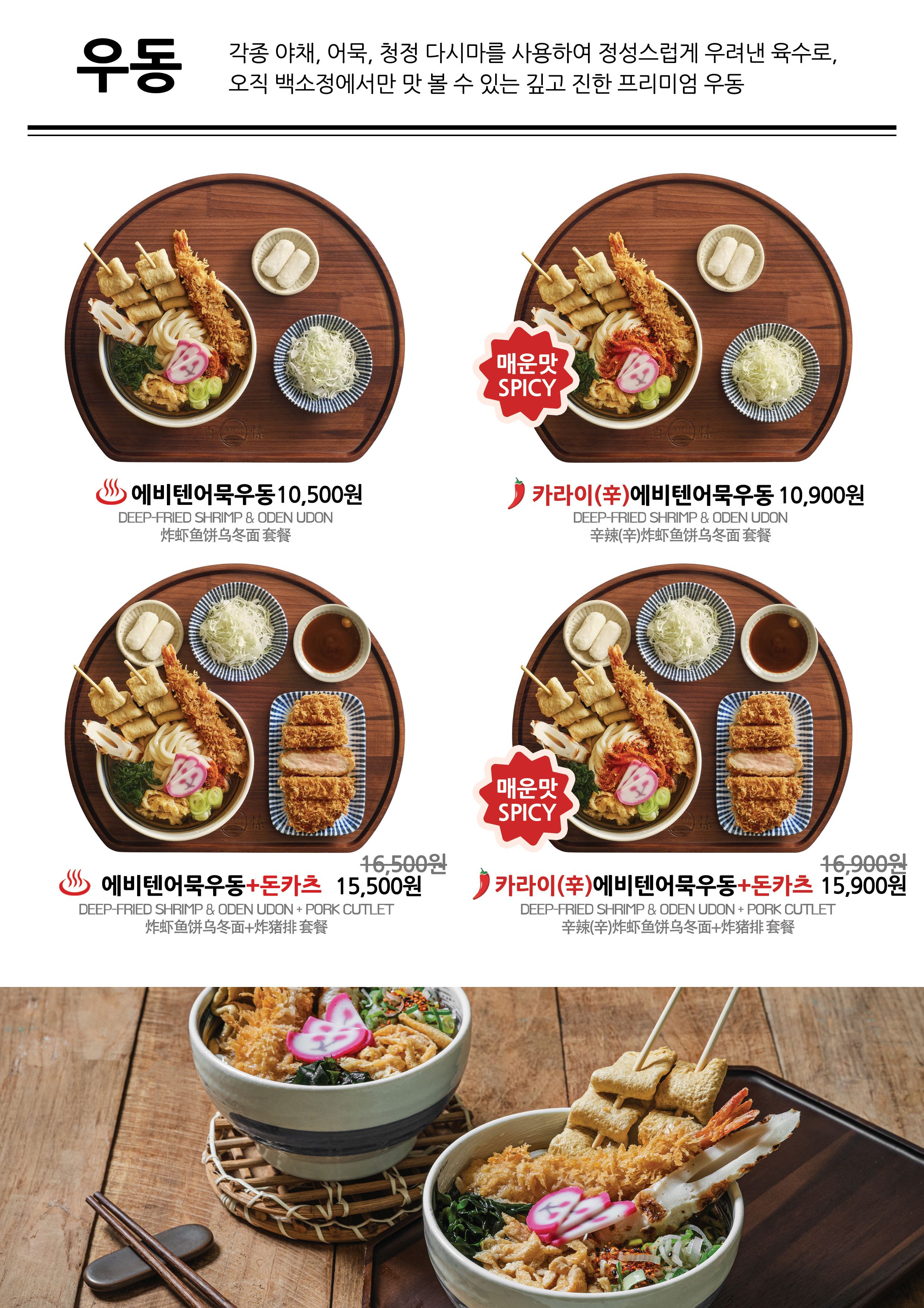 백소정 마곡역점