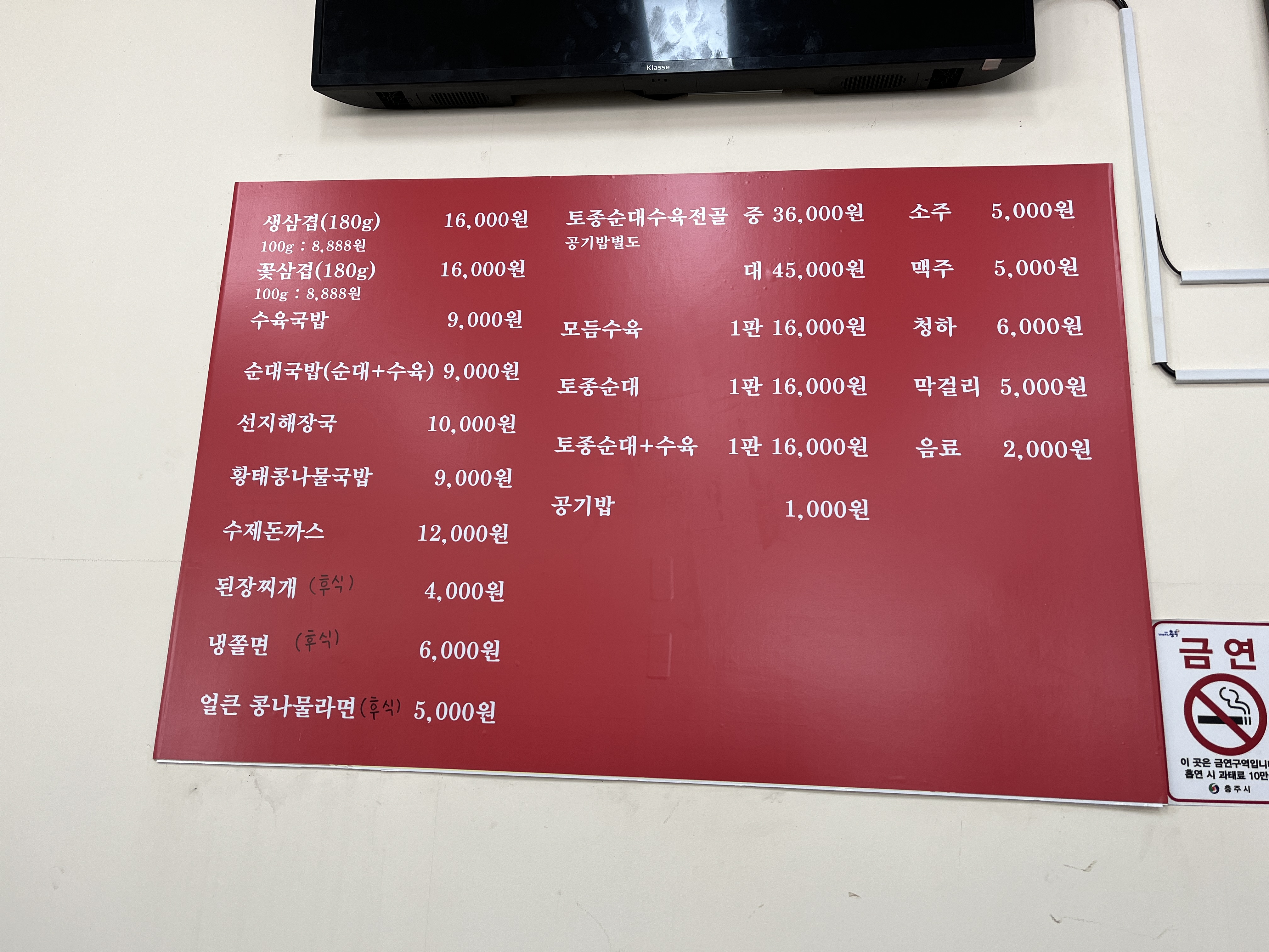 연가네국밥