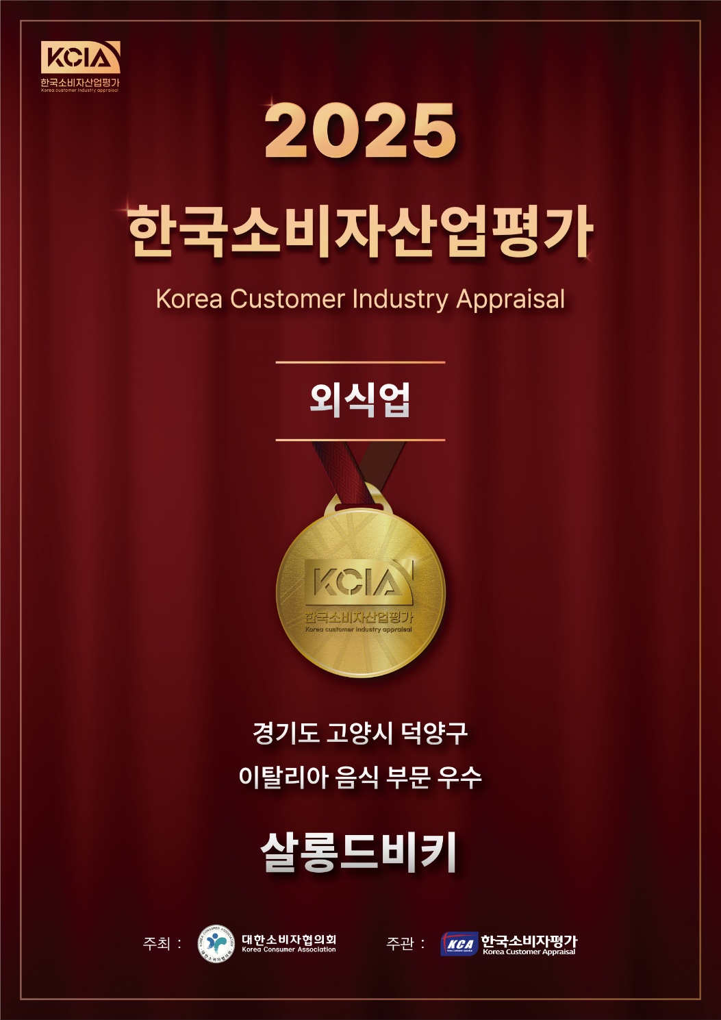 살롱드비키 내부 또는 관련 모습