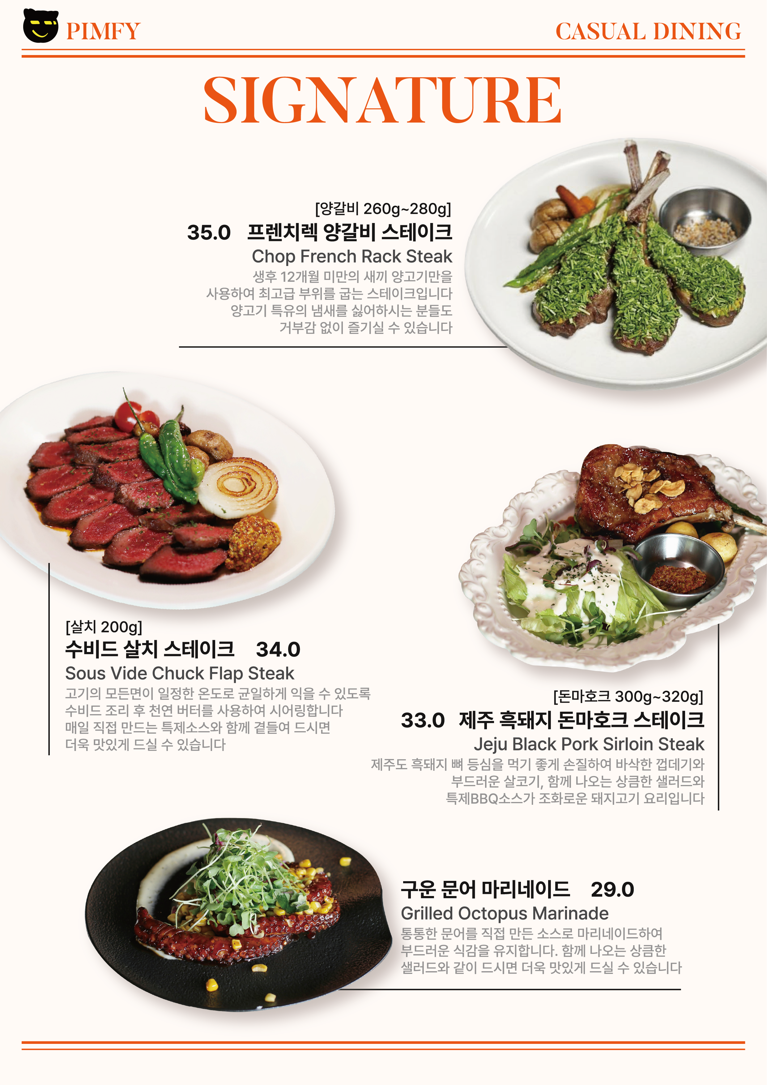 핌피 성수