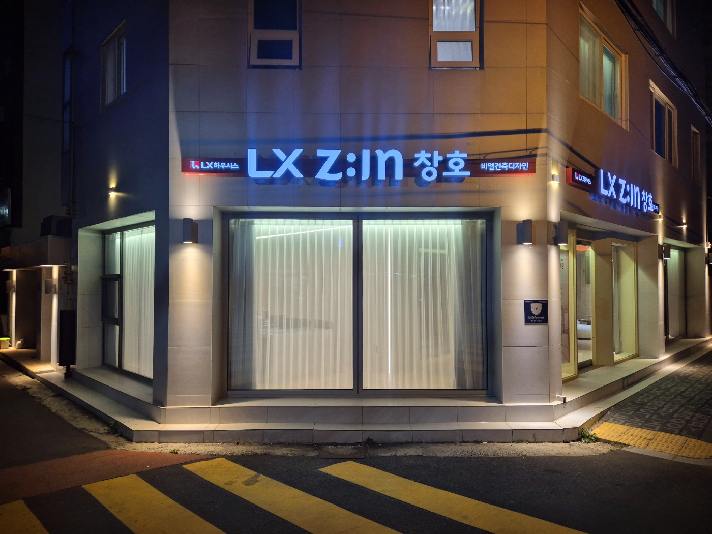 LX하우시스 비엘건축디자인