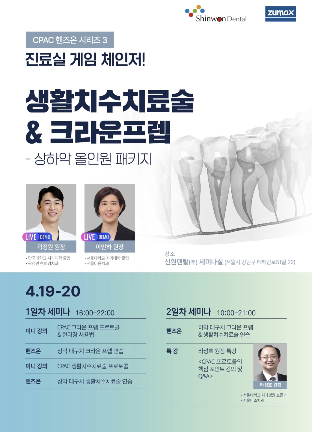 곽정원현미경치과의원 선릉
