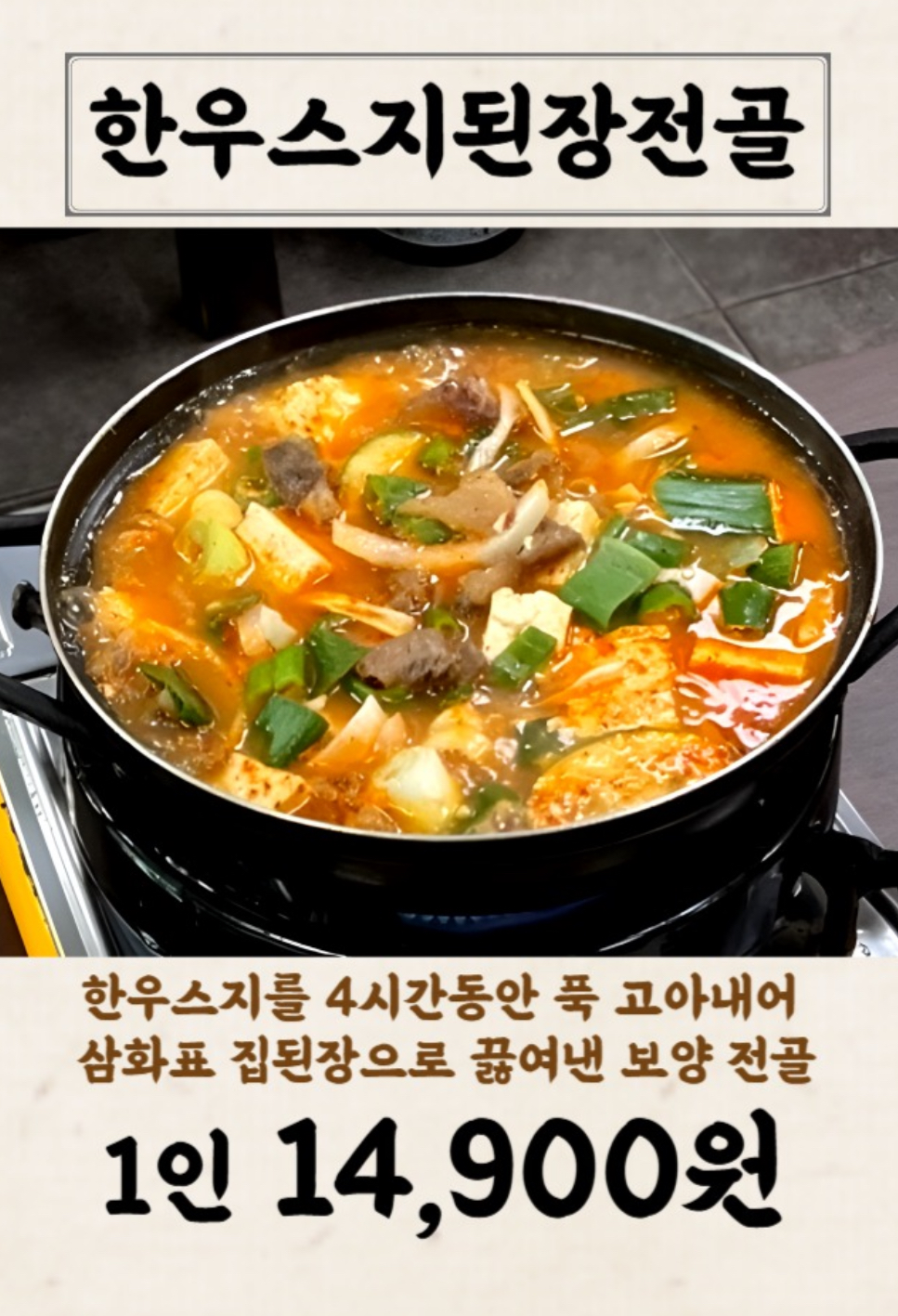 삼화고깃집