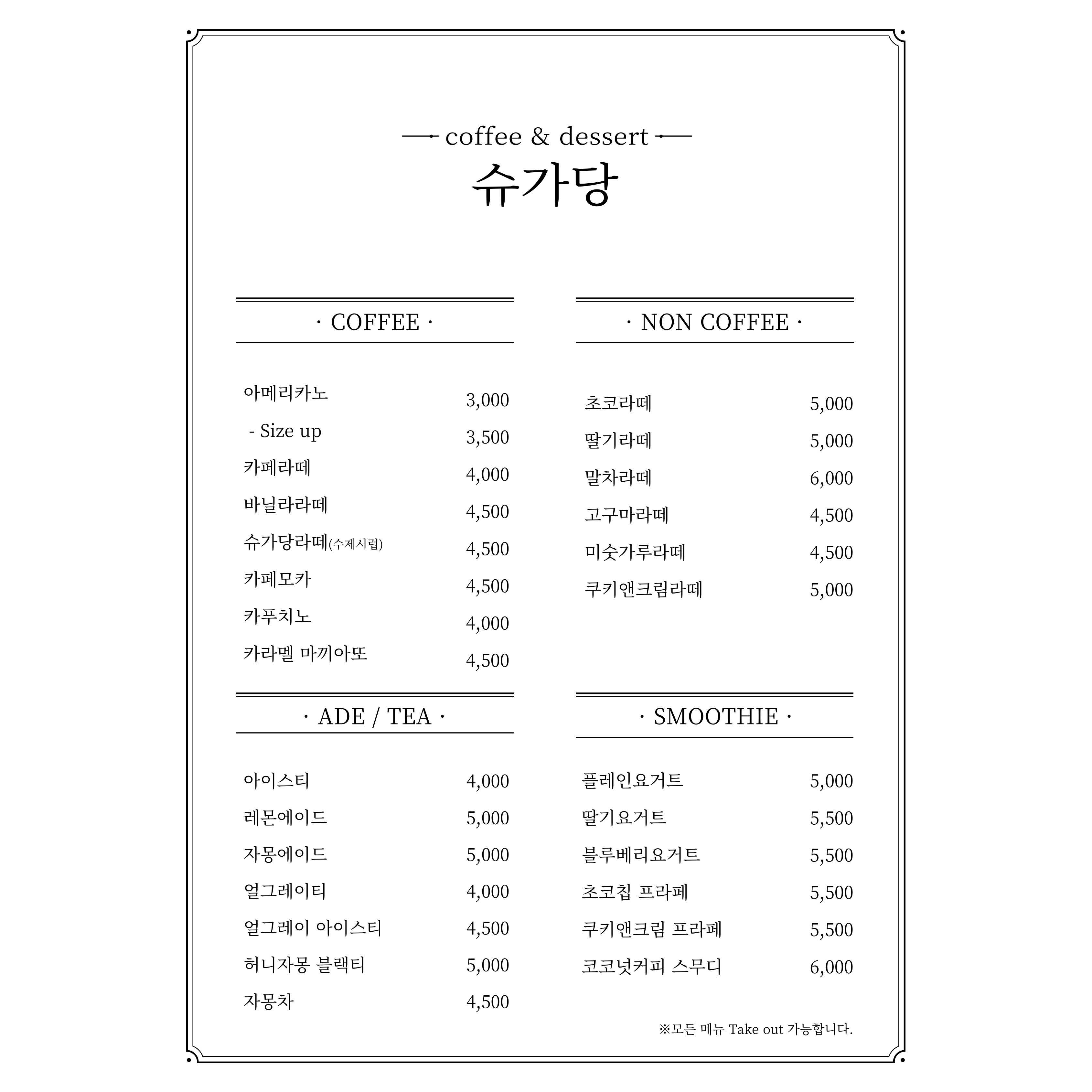 슈가당