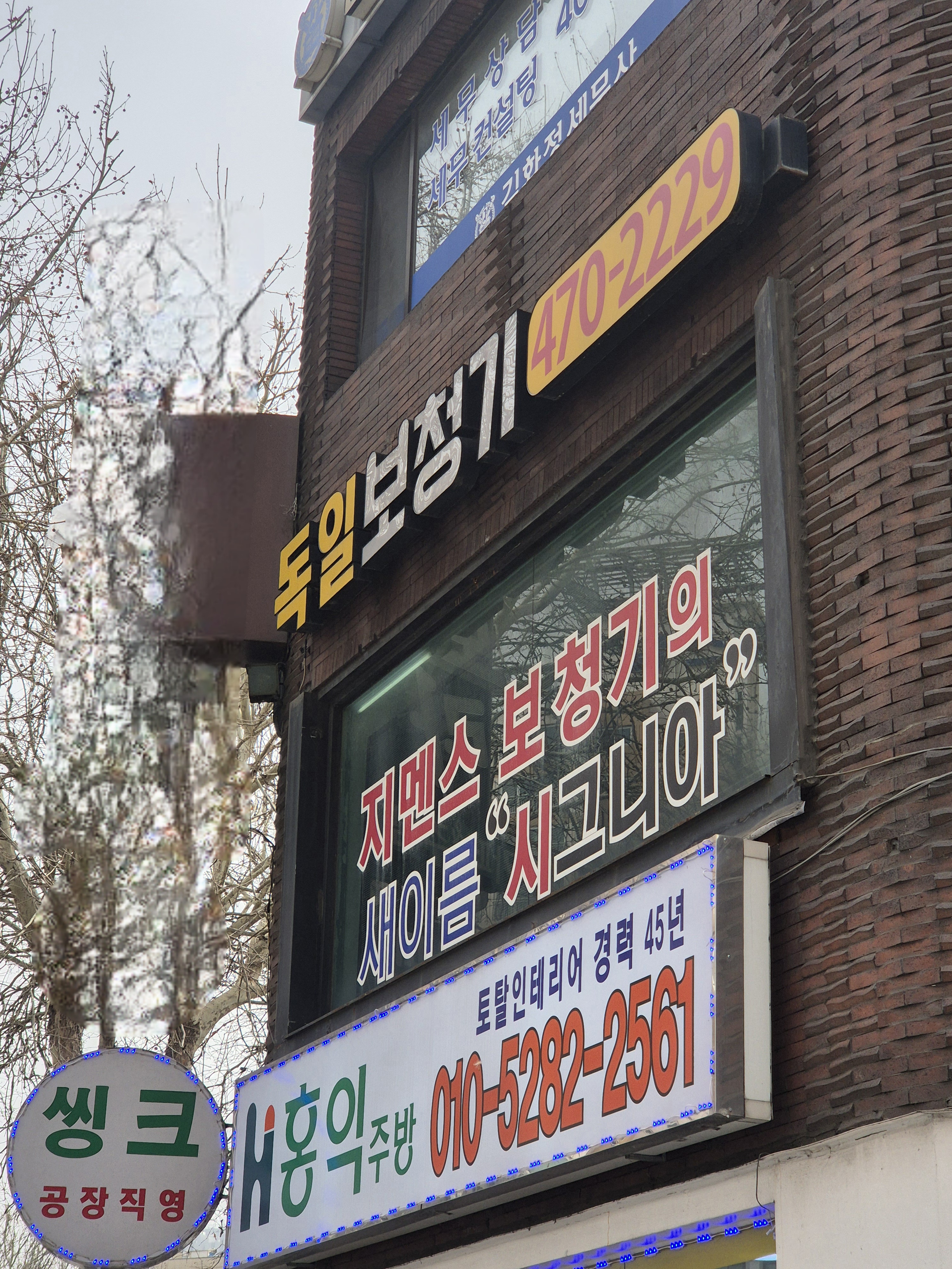 시그니아독일보청기 강동센타 대표 이미지